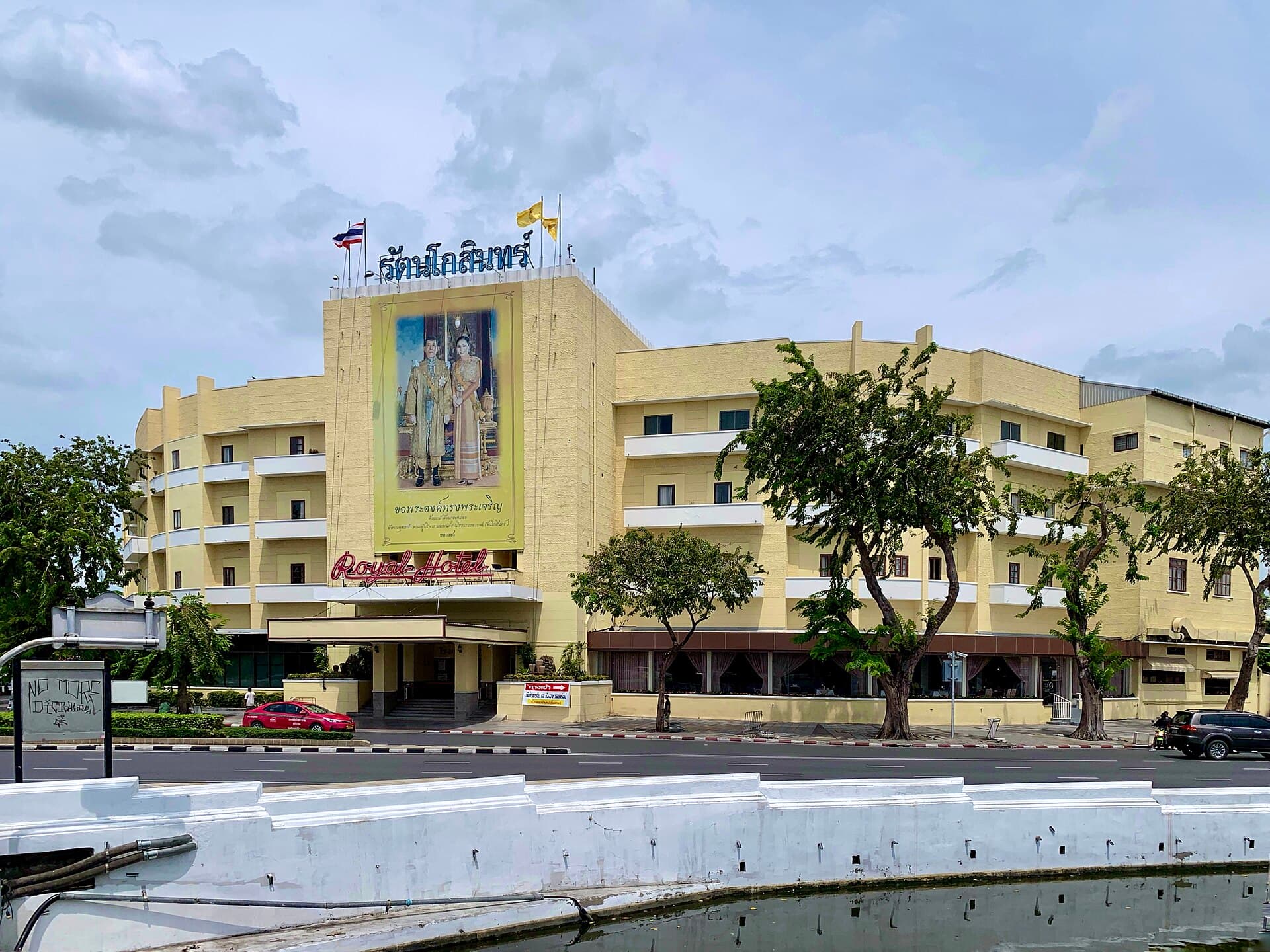 Royal Rattanakosin Hotel (via Wikimedia Commons, CC BY-SA 4.0)
