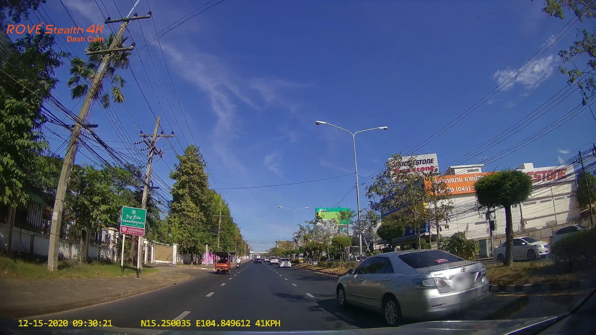 Street view near Wish Resident Ubonratchathani, Ubon Ratchathani — © ThailandCambodia (CC BY-SA · Mapillary)
