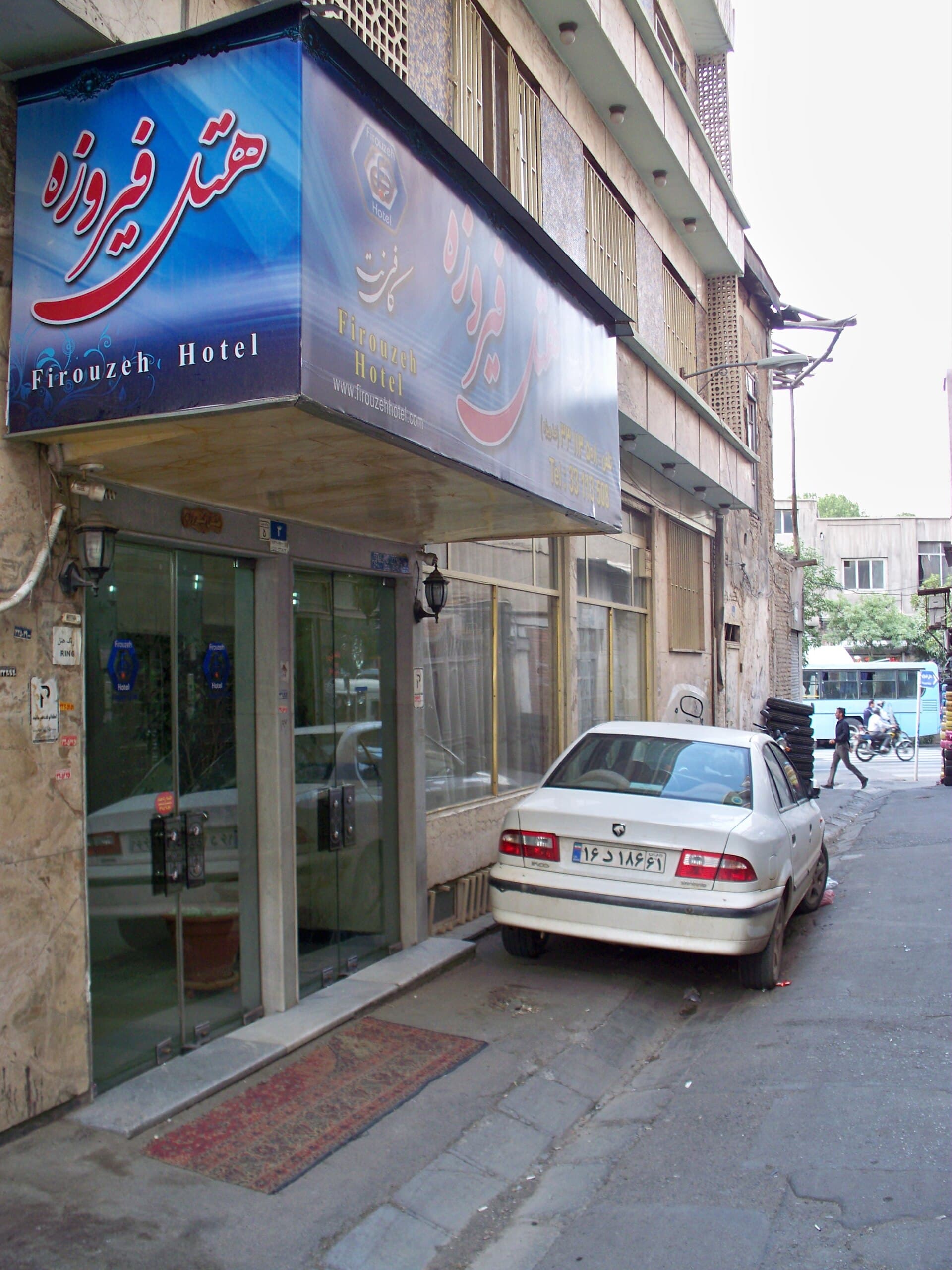 Firouzeh Hotel | هتل فیروزه (via Wikimedia Commons, CC BY 2.0)