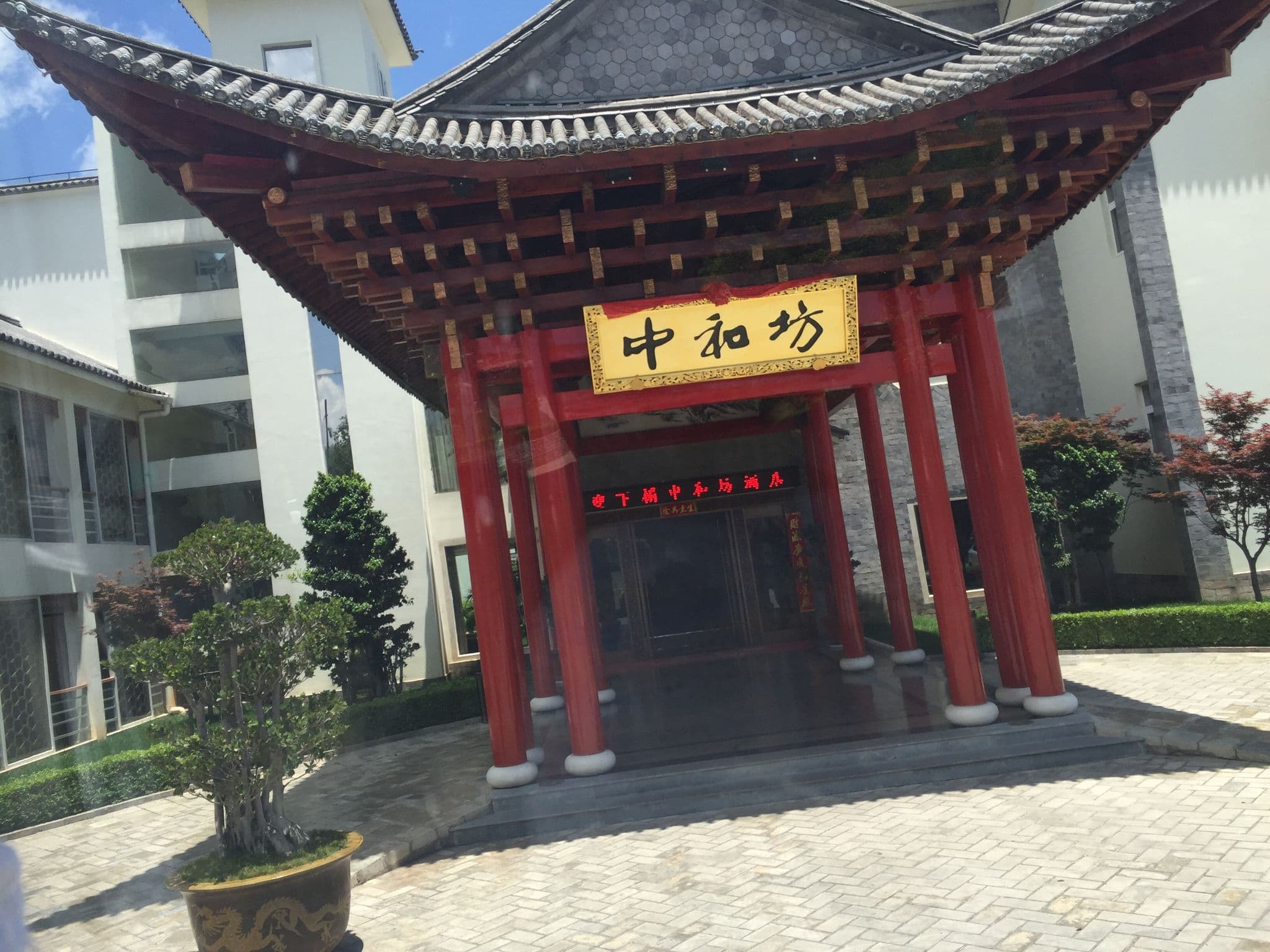 Street view near 中和坊, Dali Old Town — © kouki (CC BY-SA · Mapillary)