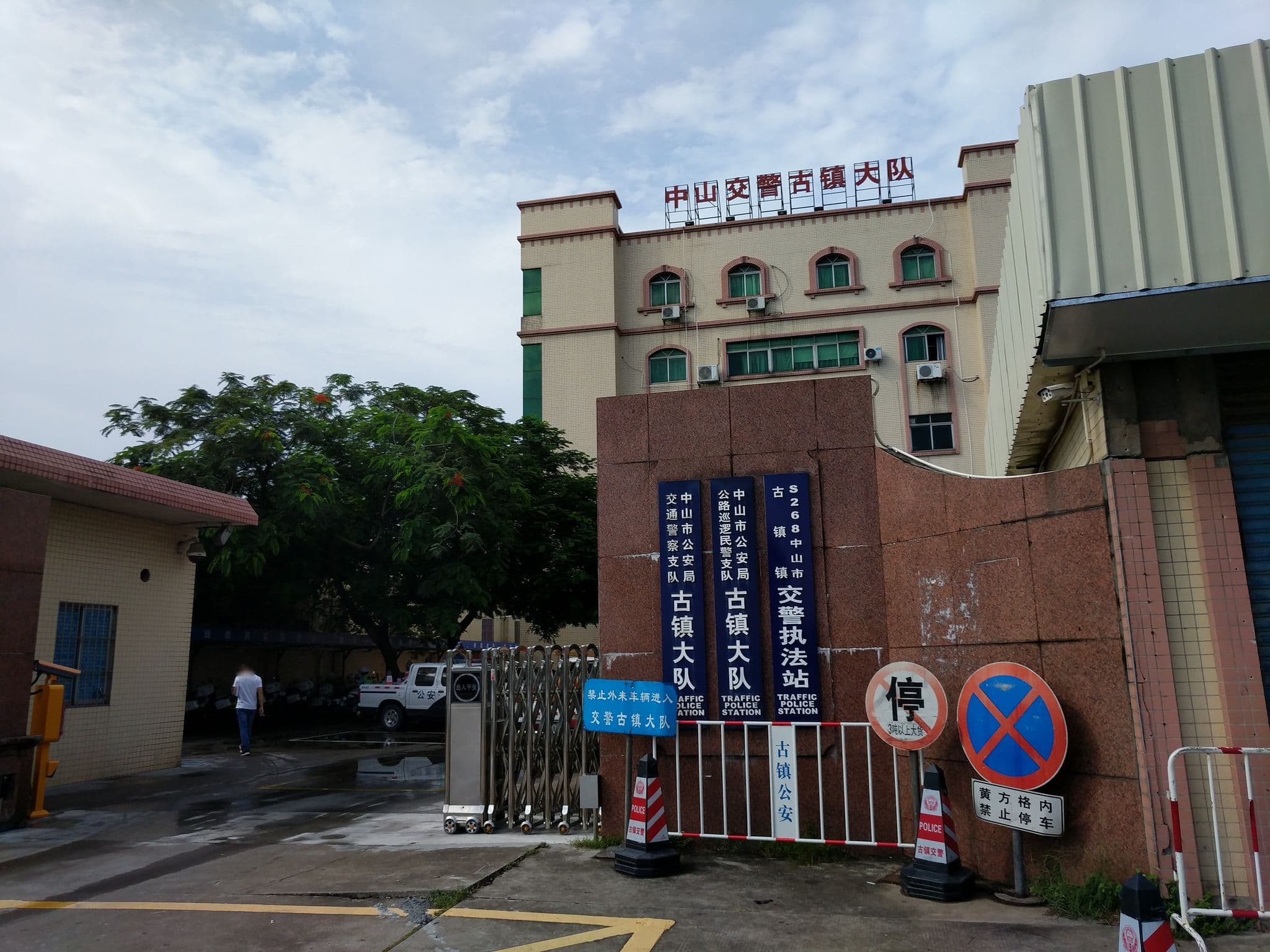 Street view near 好世界酒店, Jiangmen — © luoxyqing (CC BY-SA · Mapillary)