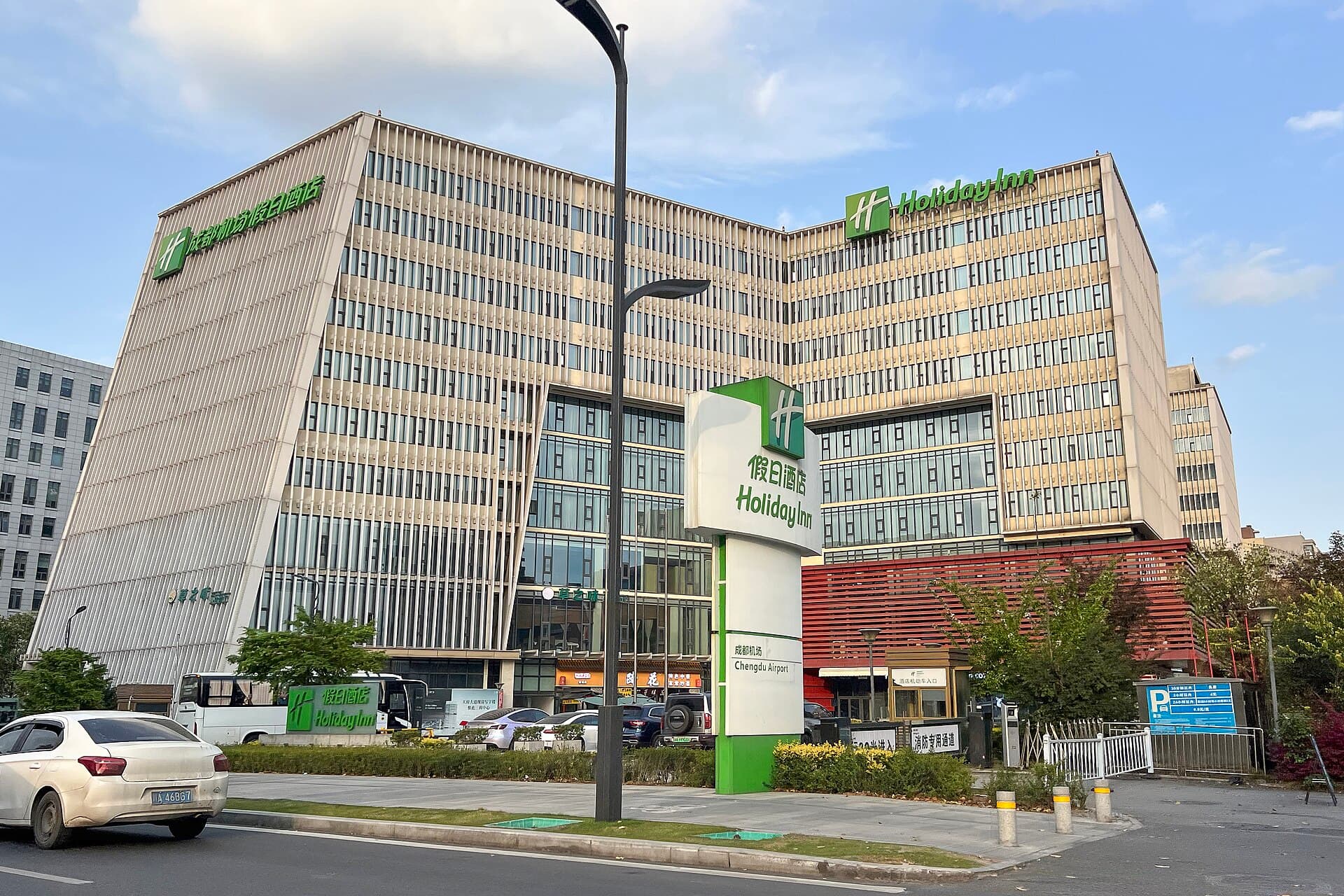 Holiday Inn Chengdu Airport (via Wikimedia Commons, CC BY-SA 4.0)