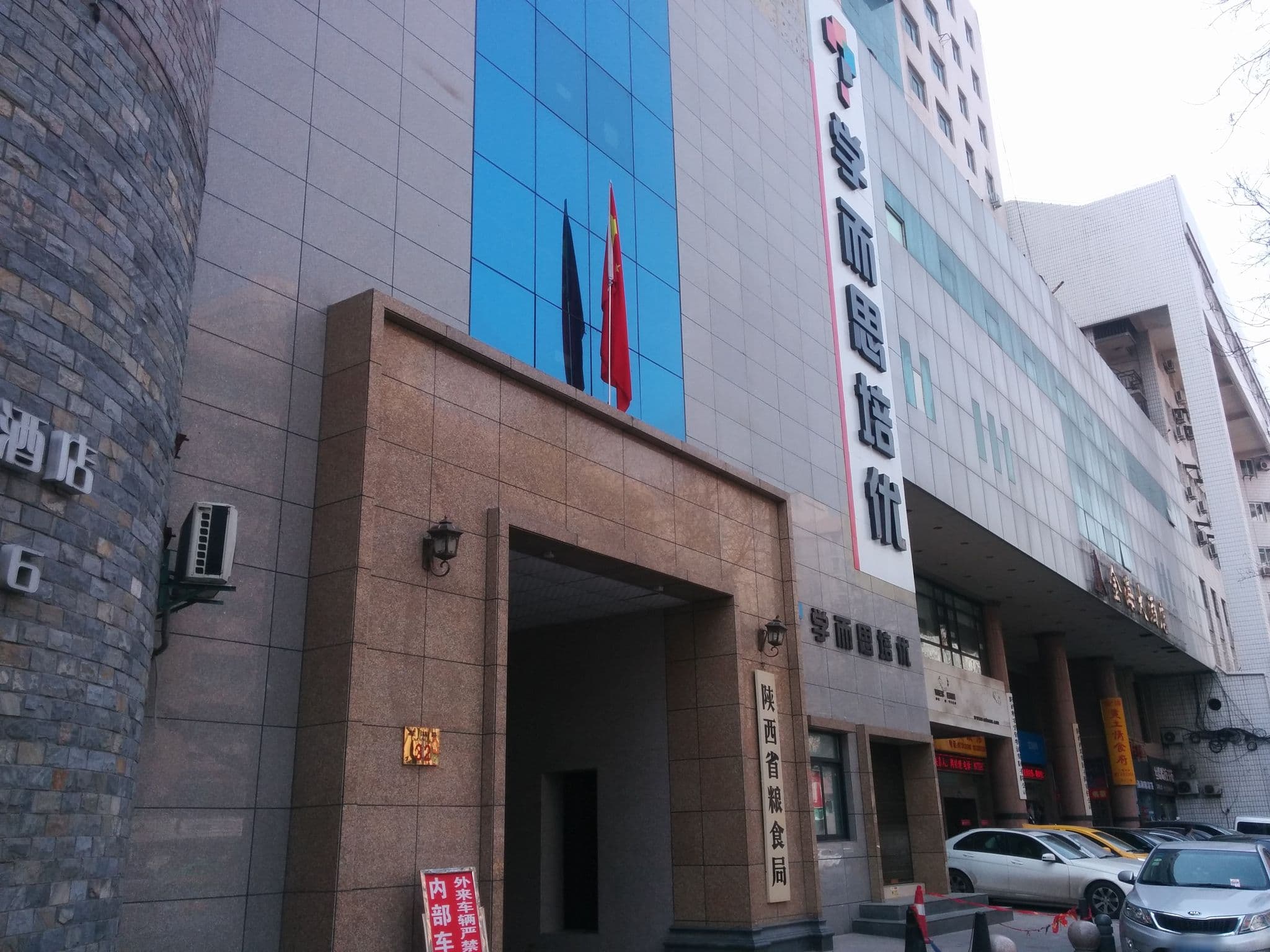 Street view near Mehood Hotel, Xi’an — © adflkys (CC BY-SA · Mapillary)