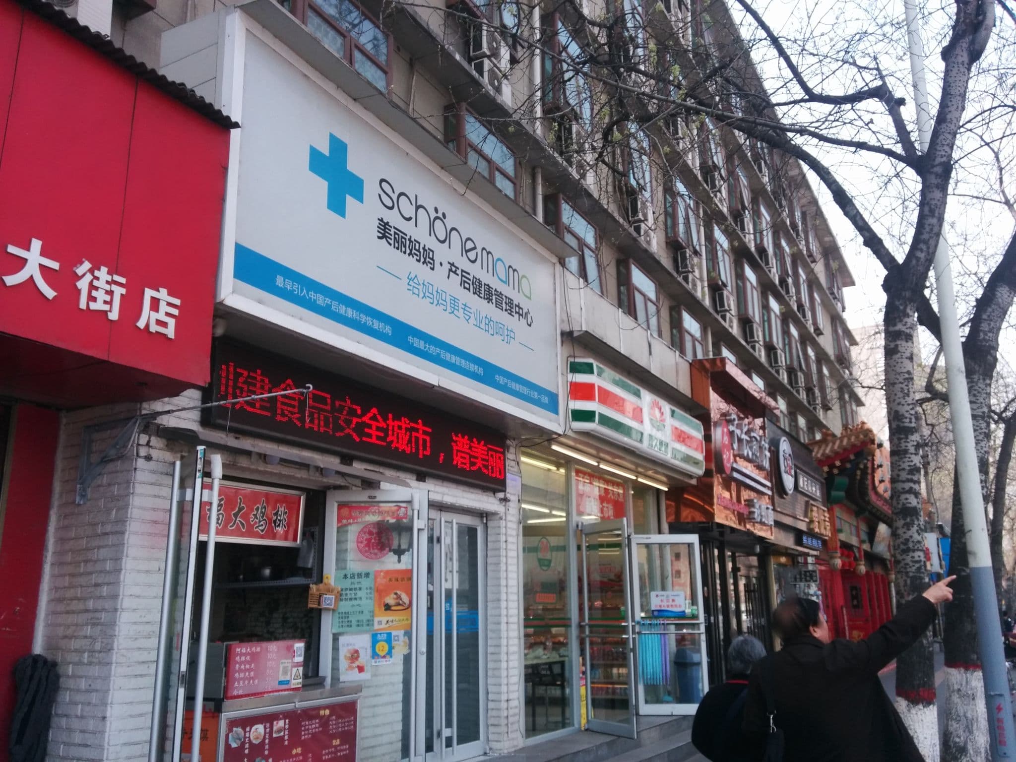 Street view near Xi'an Tooyo Hotel, Xi’an — © adflkys (CC BY-SA · Mapillary)