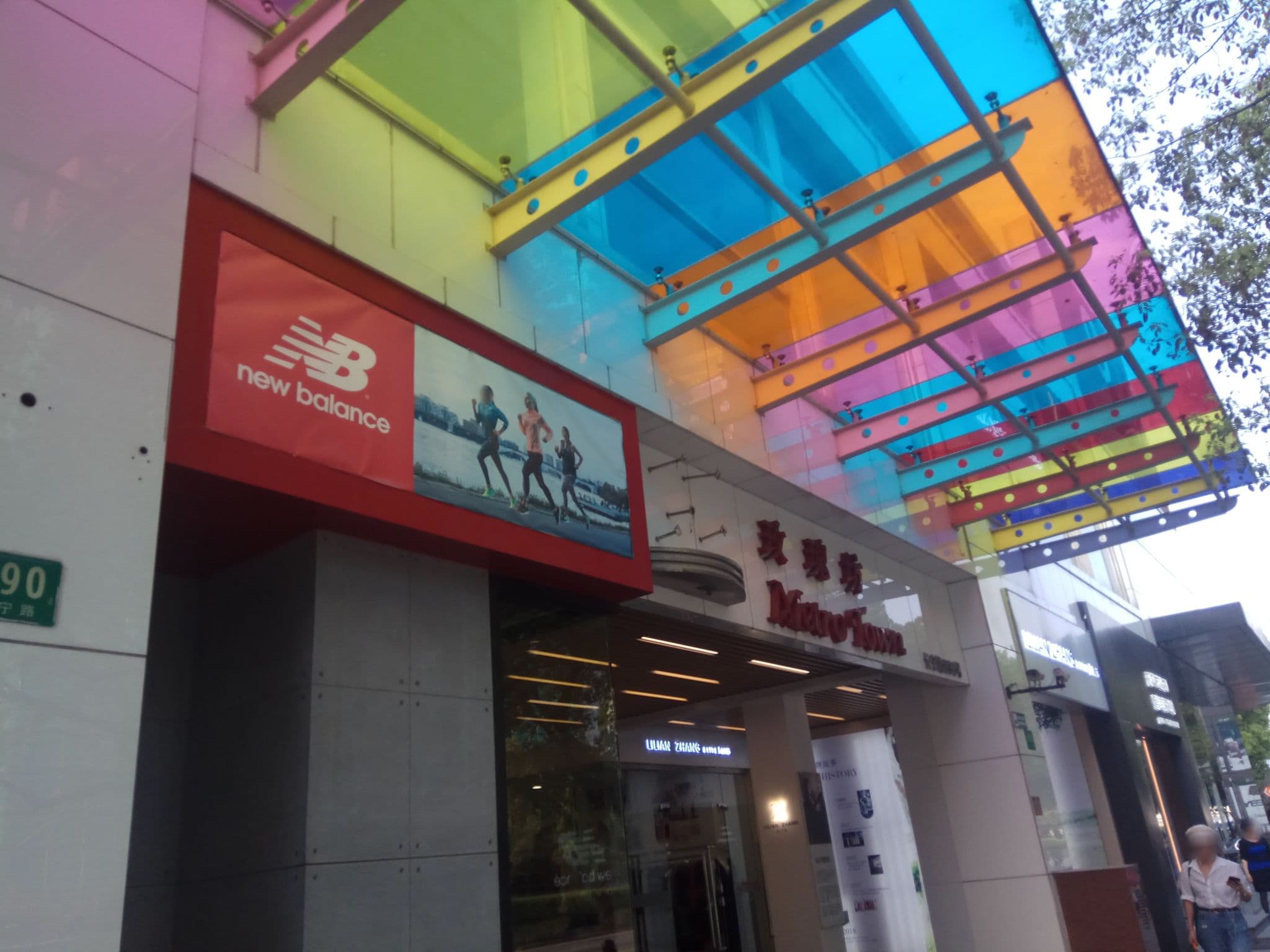 Street view near 易里酒店试公寓, Jing’an — © adflkys (CC BY-SA · Mapillary)