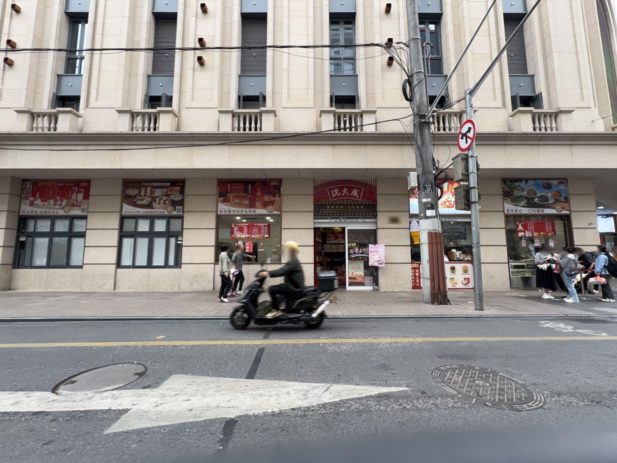 Street view near 东亚饭店 East Asia Hotel, Huangpu — © filipb (CC BY-SA · Mapillary)