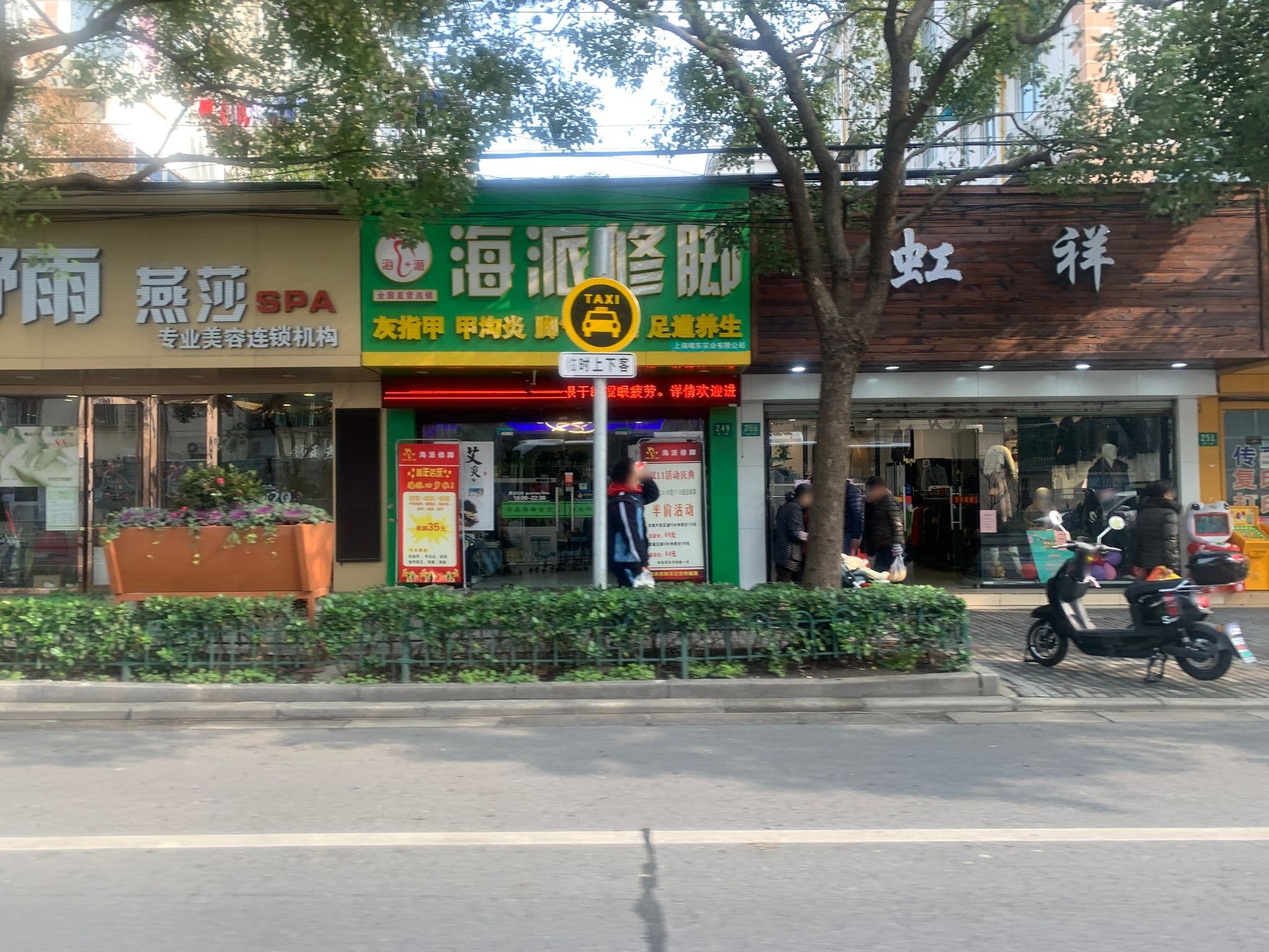 Street view near 芭堤雅快捷旅馆, Pudong — © pLyMiEwGpWDLryMacQzo (CC BY-SA · Mapillary)
