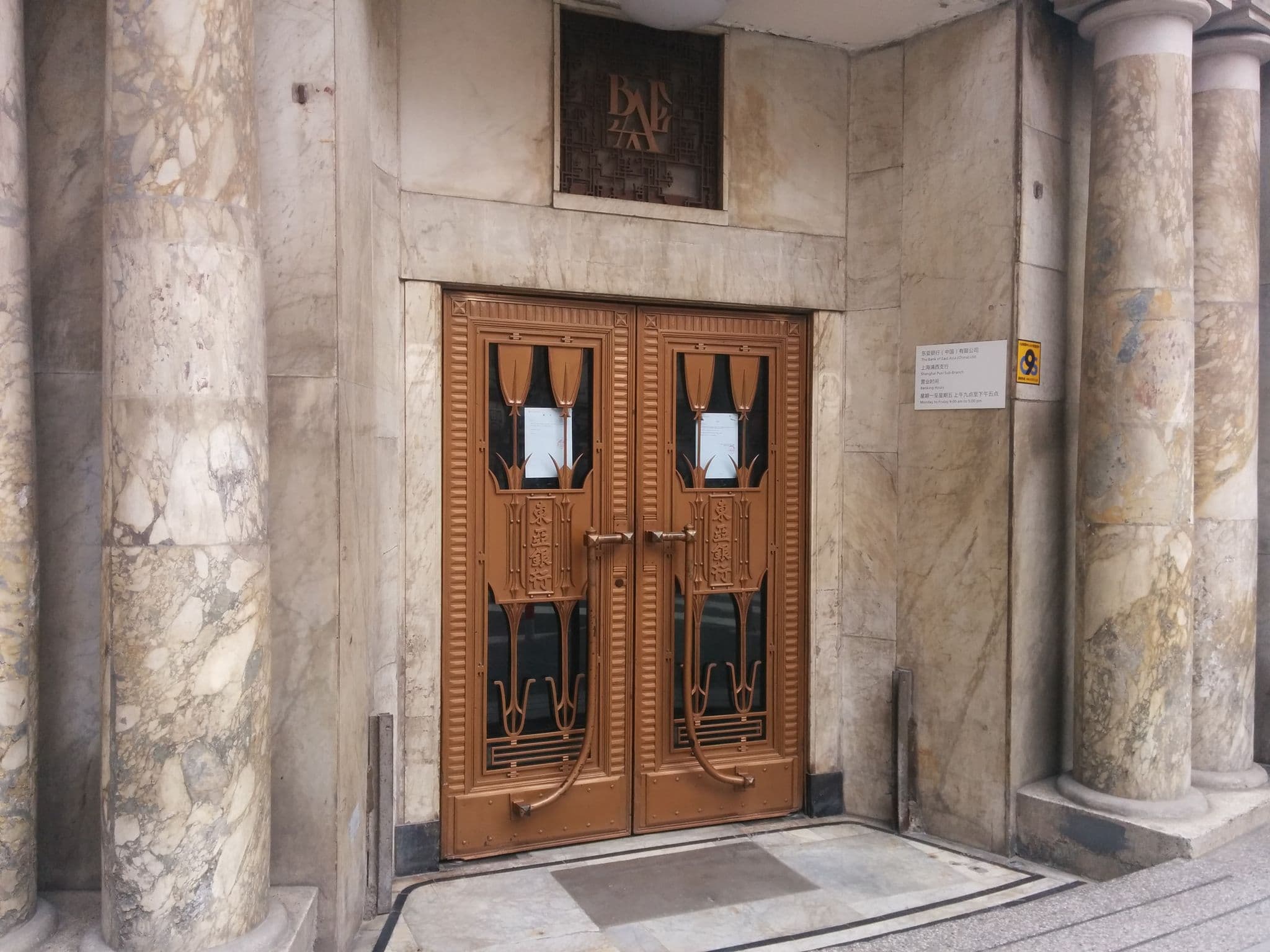 Street view near Dengba Inn (The Bund), Huangpu — © adflkys (CC BY-SA · Mapillary)