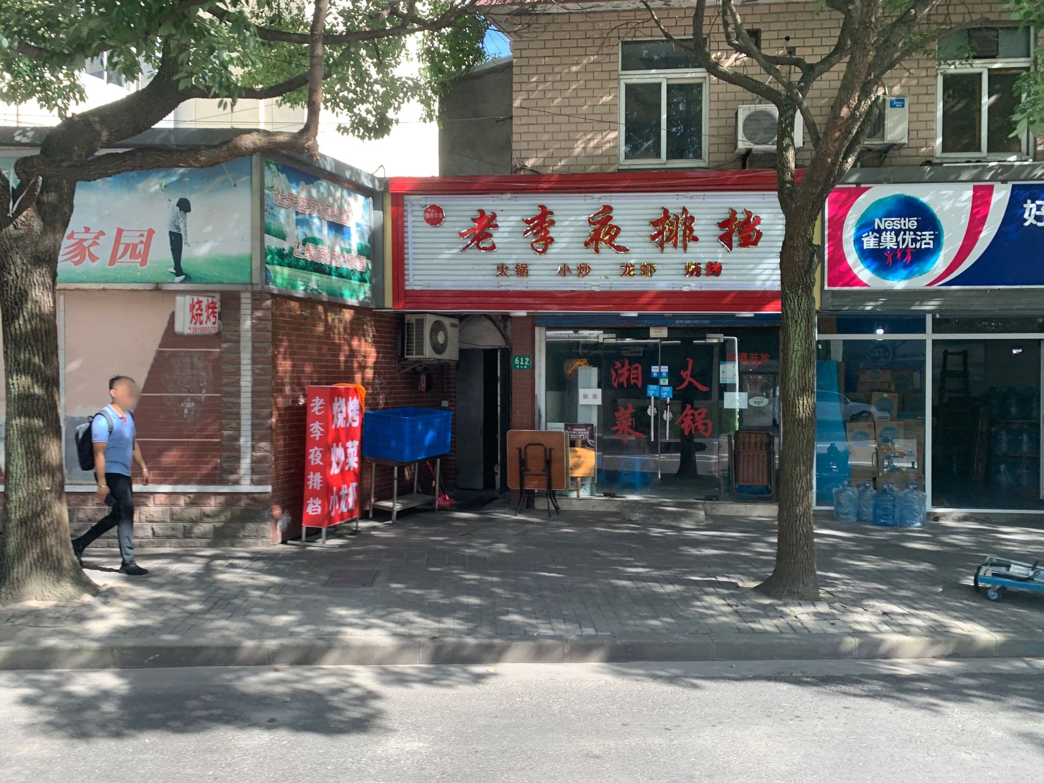 Street view near 上海懒懒小窝酒店式公寓, Pudong — © pLyMiEwGpWDLryMacQzo (CC BY-SA · Mapillary)