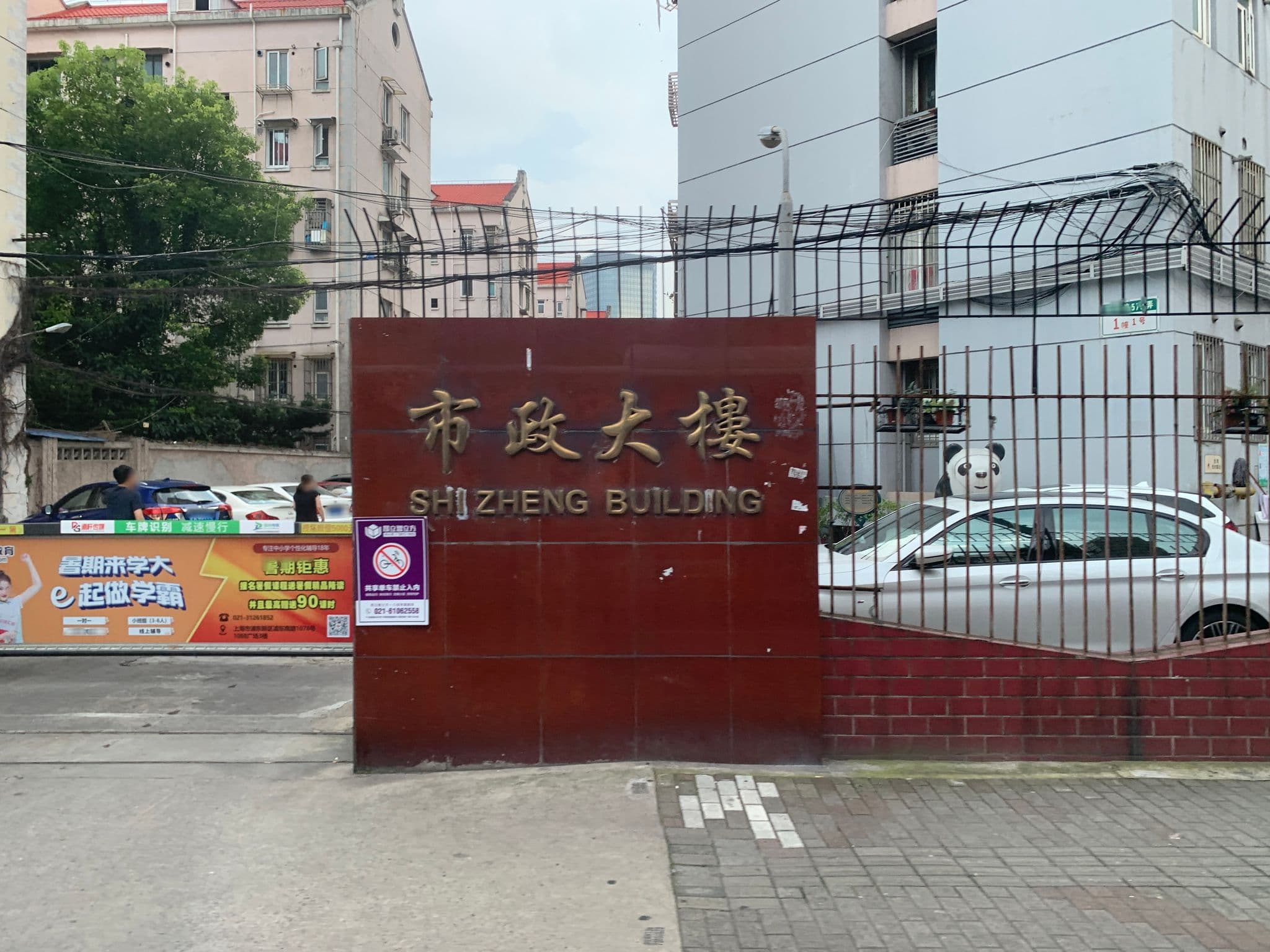 Street view near 曼登连锁酒店陆家嘴店, Pudong — © pLyMiEwGpWDLryMacQzo (CC BY-SA · Mapillary)