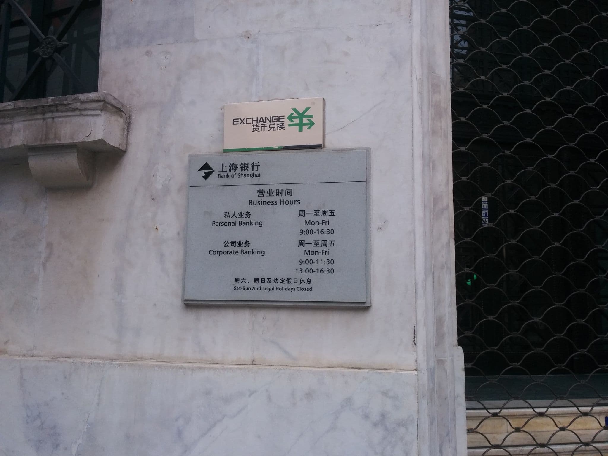 Street view near 百客酒店, Huangpu — © adflkys (CC BY-SA · Mapillary)