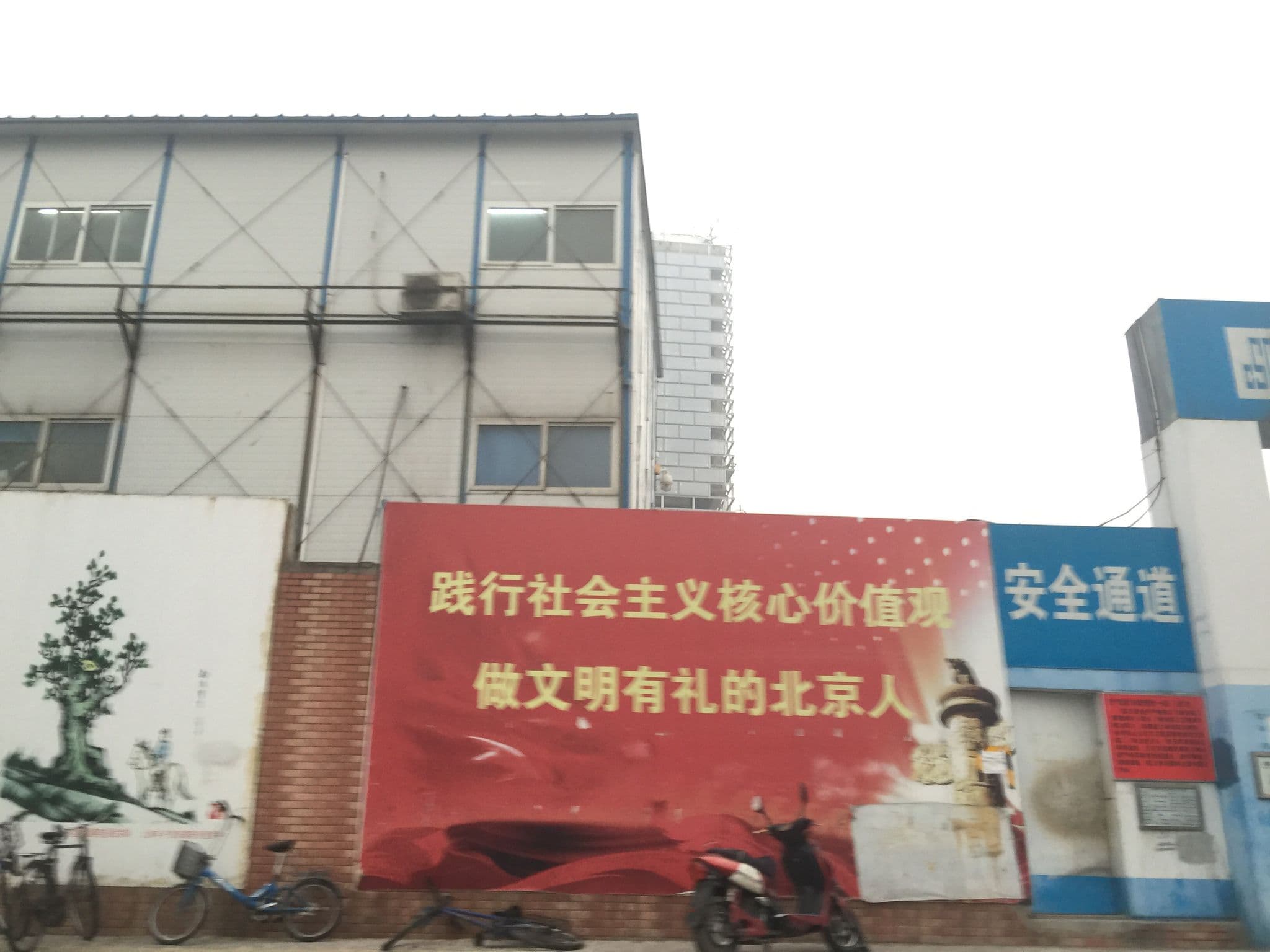 Street view near The PuXuan Hotel and Spa, Beijing — © ericg (CC BY-SA · Mapillary)