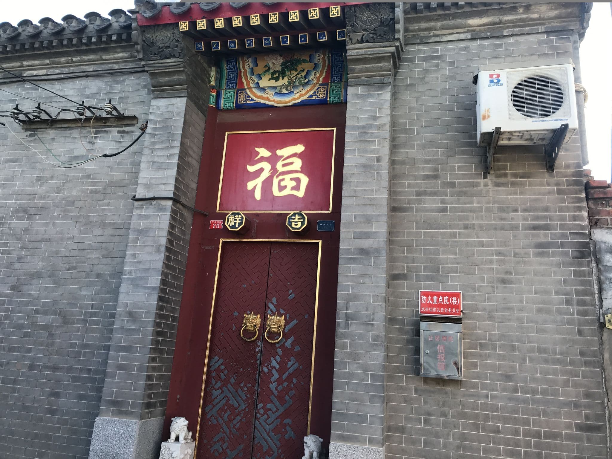 Street view near 安馨源宾馆, Beijing — © ziwei (CC BY-SA · Mapillary)