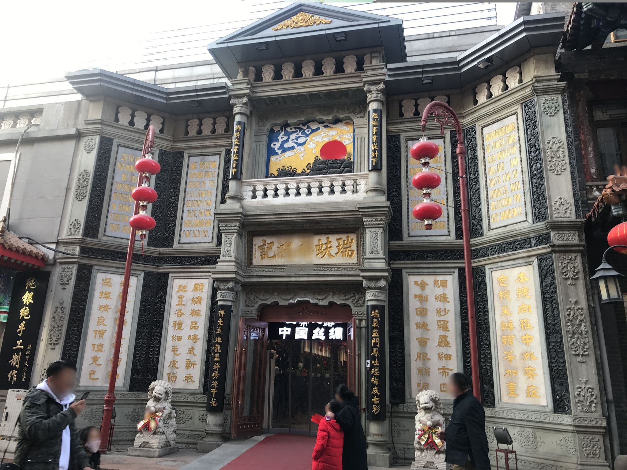 Street view near 通达旅馆, Beijing — © ziwei (CC BY-SA · Mapillary)