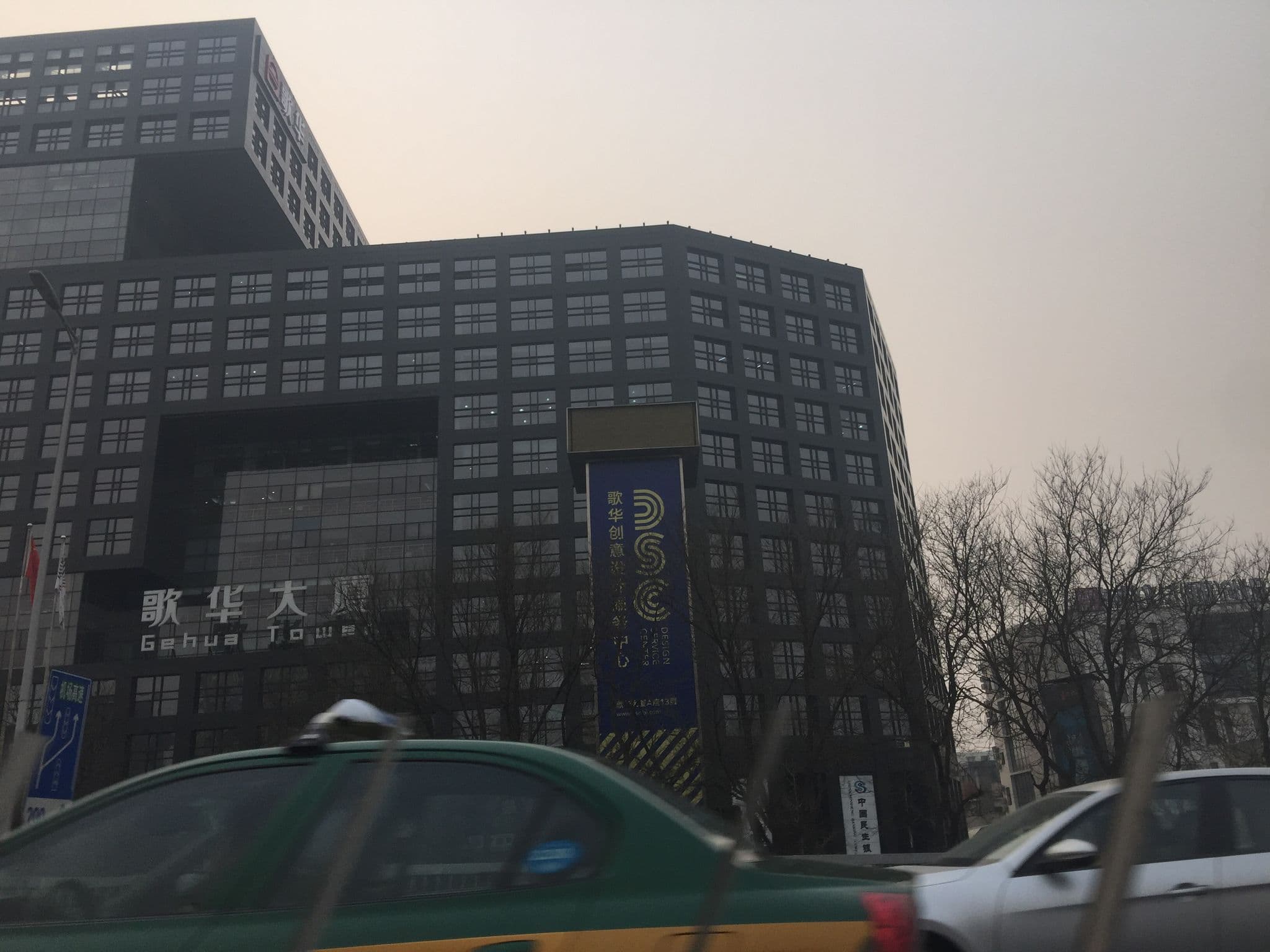 Street view near 敦煌大厦, Beijing — © ericg (CC BY-SA · Mapillary)