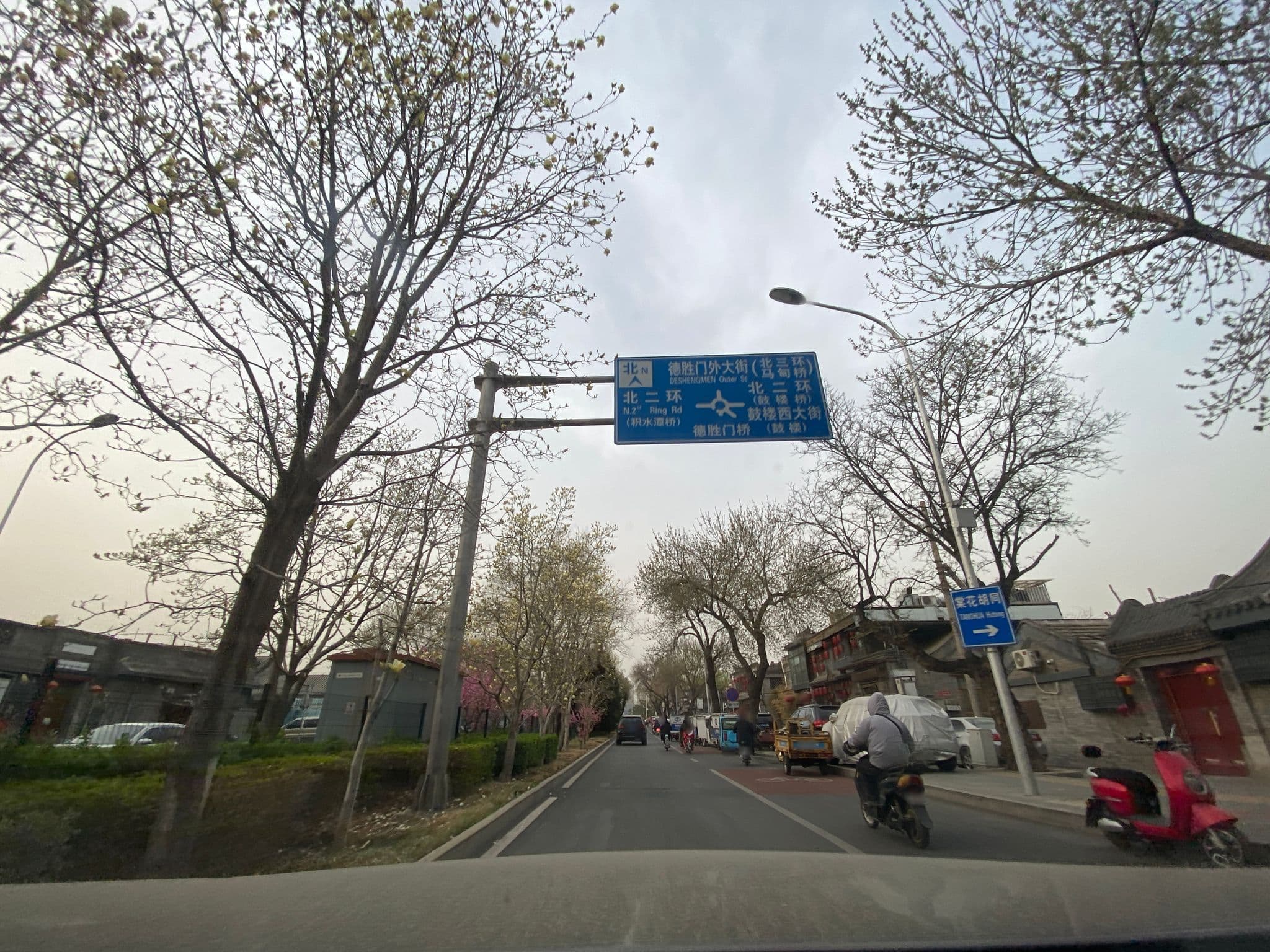 Street view near 隐海文化四合院民宿, Beijing — © adirricor (CC BY-SA · Mapillary)