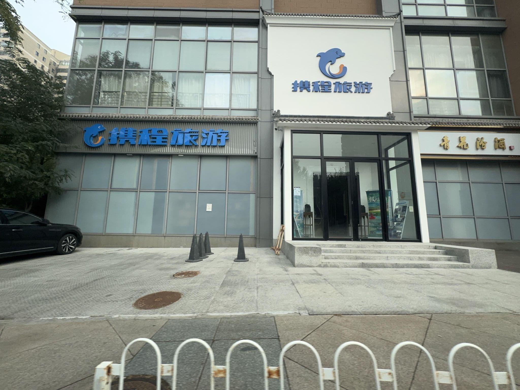 Street view near 文津国际酒店, Beijing — © filipb (CC BY-SA · Mapillary)