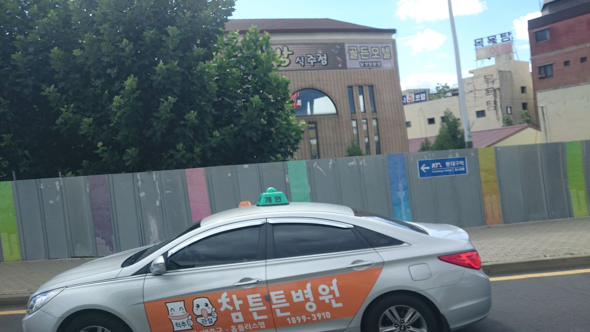 Street view near 무제여관, Daegu — © xma (CC BY-SA · Mapillary)