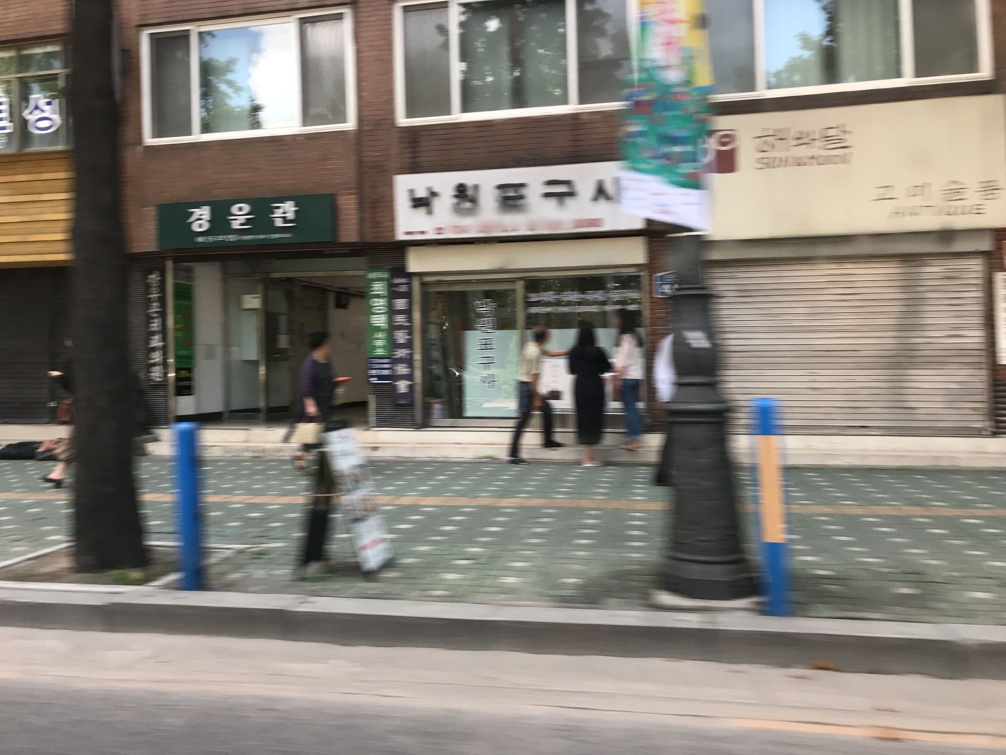 Street view near 정연재, Seoul — © kilburn (CC BY-SA · Mapillary)