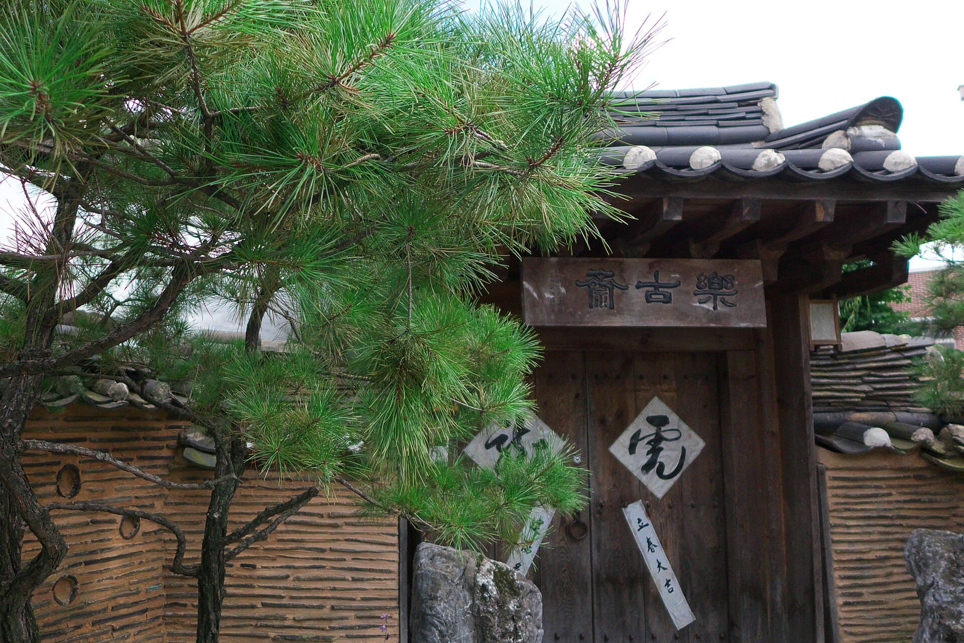 락고재 (RakKoJae) (via Wikimedia Commons, CC BY-SA 2.0)