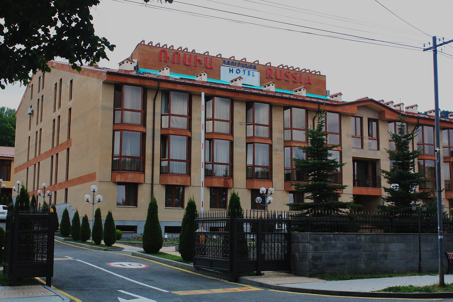 Hotel Russia (via Wikimedia Commons, CC BY-SA 4.0)