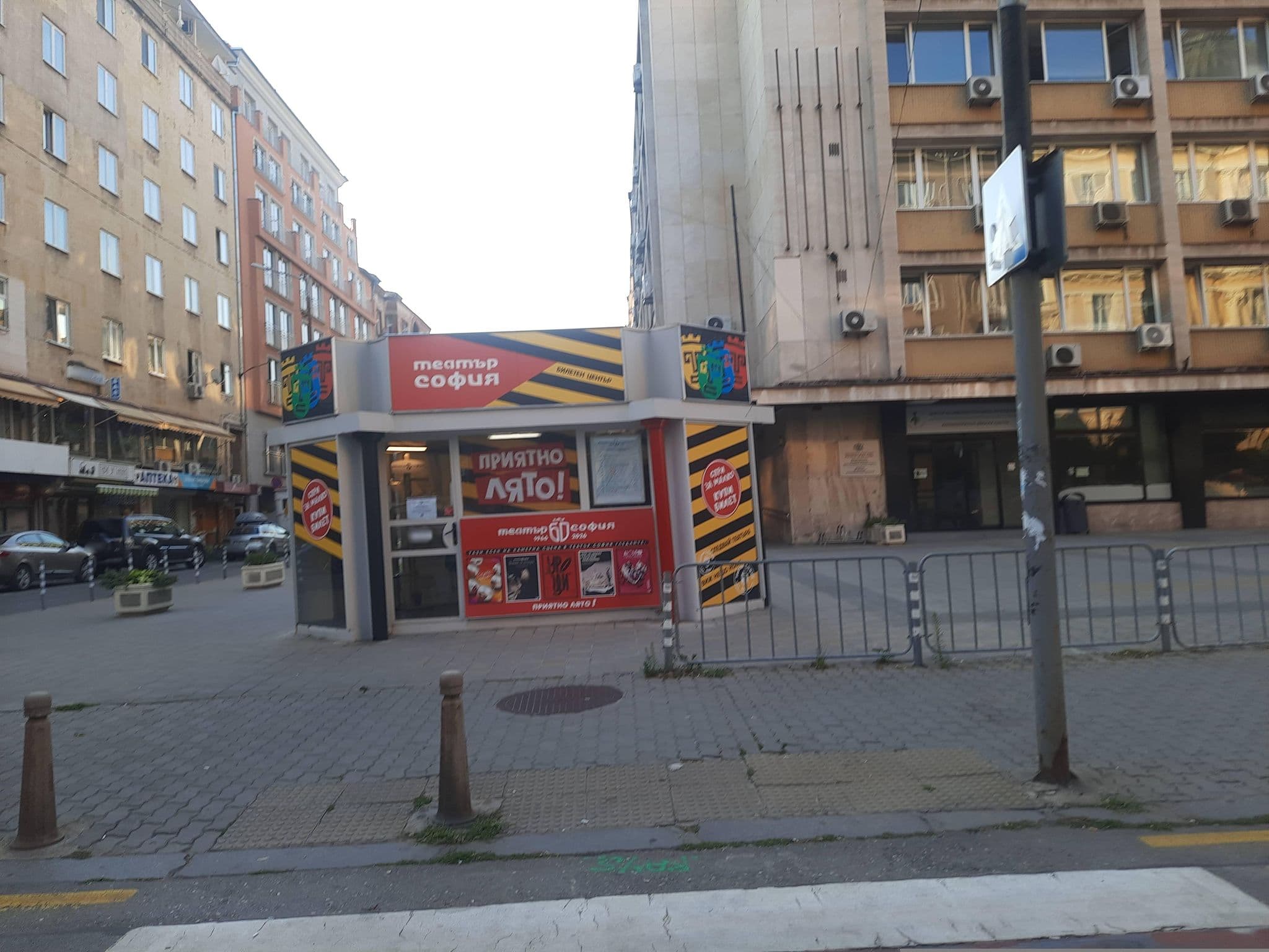 Street view near Slavyanska Beseda Hotel, Sofia — © artenovis9020 (CC BY-SA · Mapillary)
