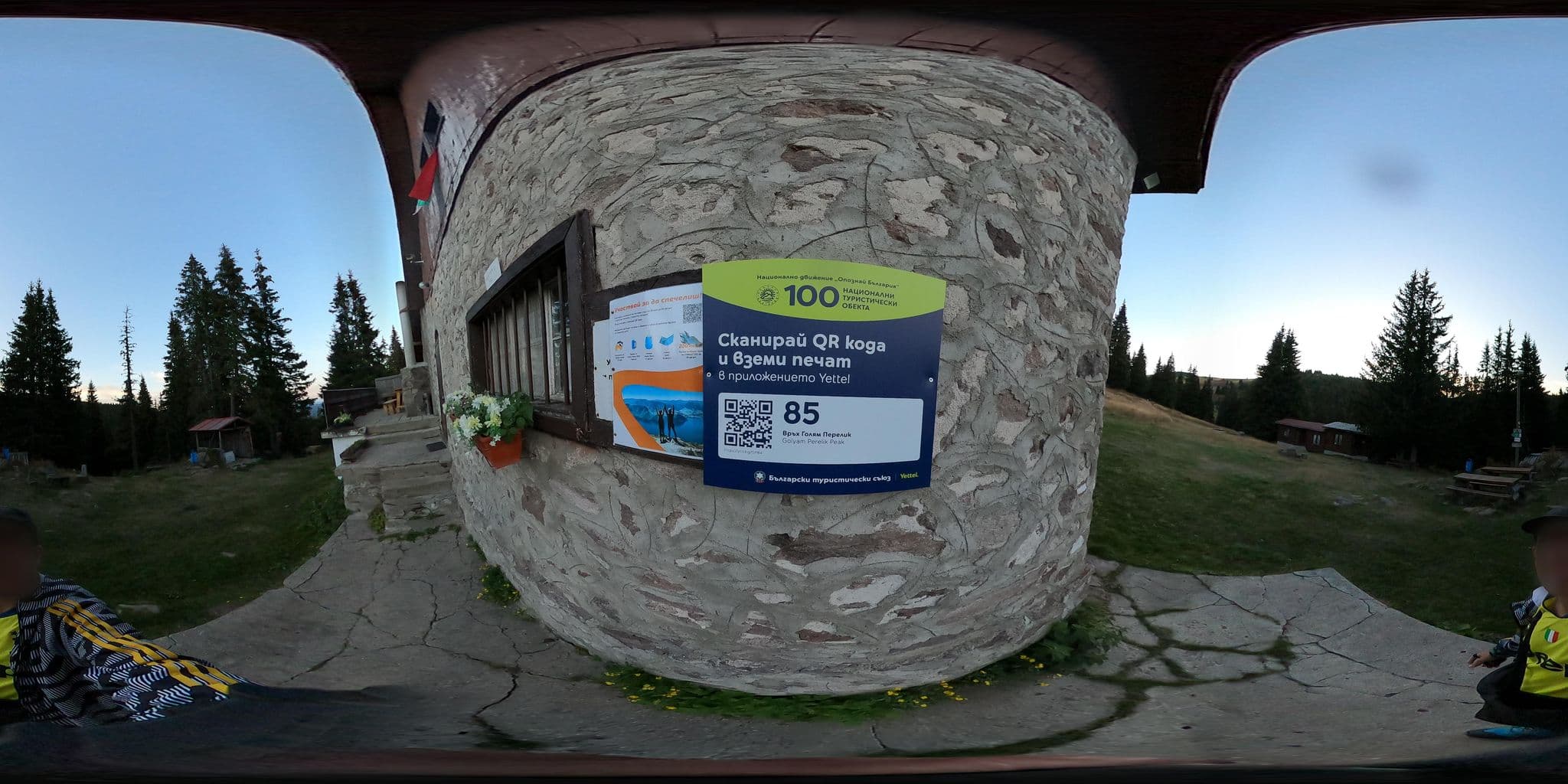 Street view near хижа Перелик, Smolyan — © alexanderbtodorov (CC BY-SA · Mapillary)