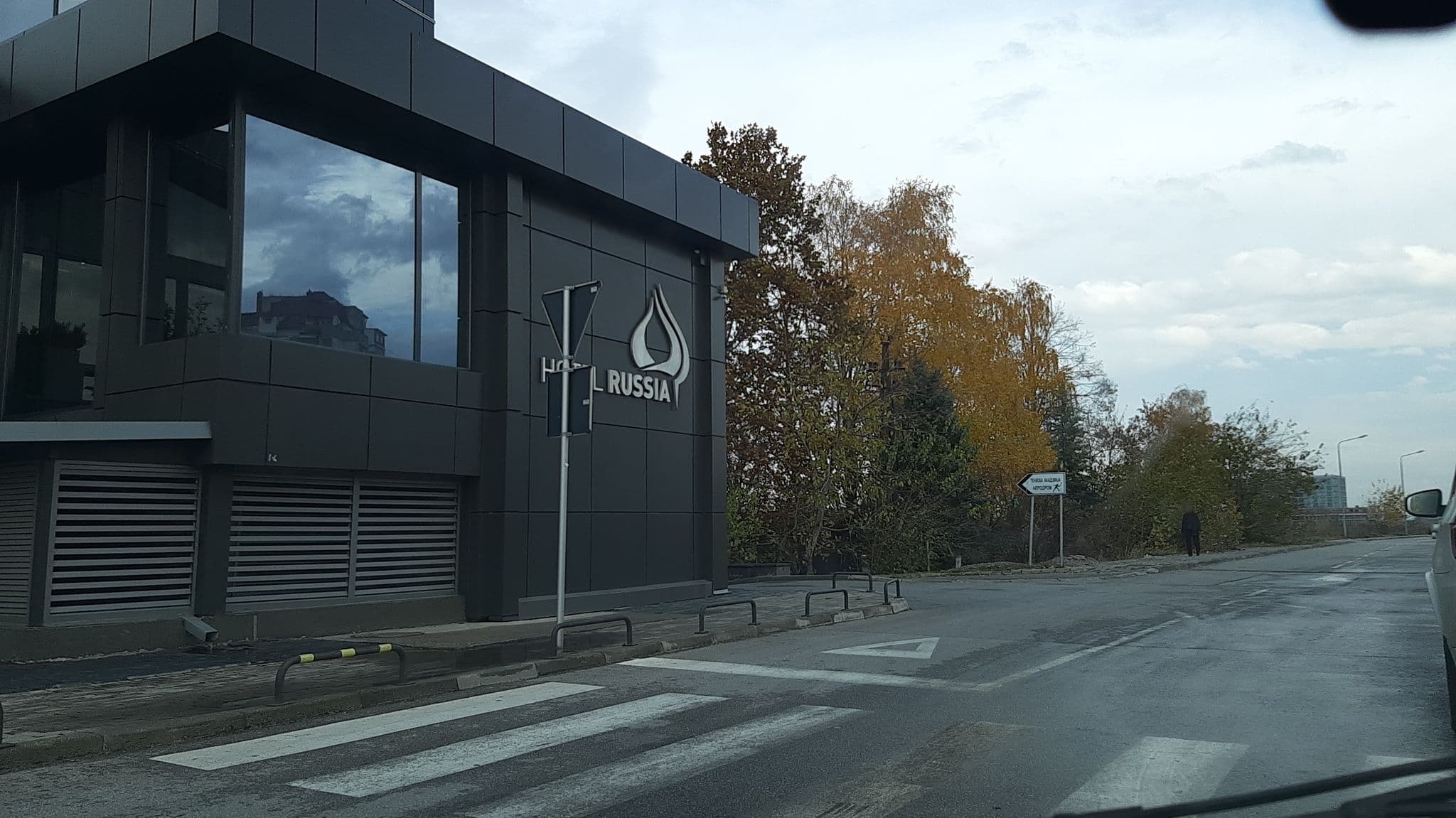Street view near Hotel Russia, Skopje — © hristijang (CC BY-SA · Mapillary)