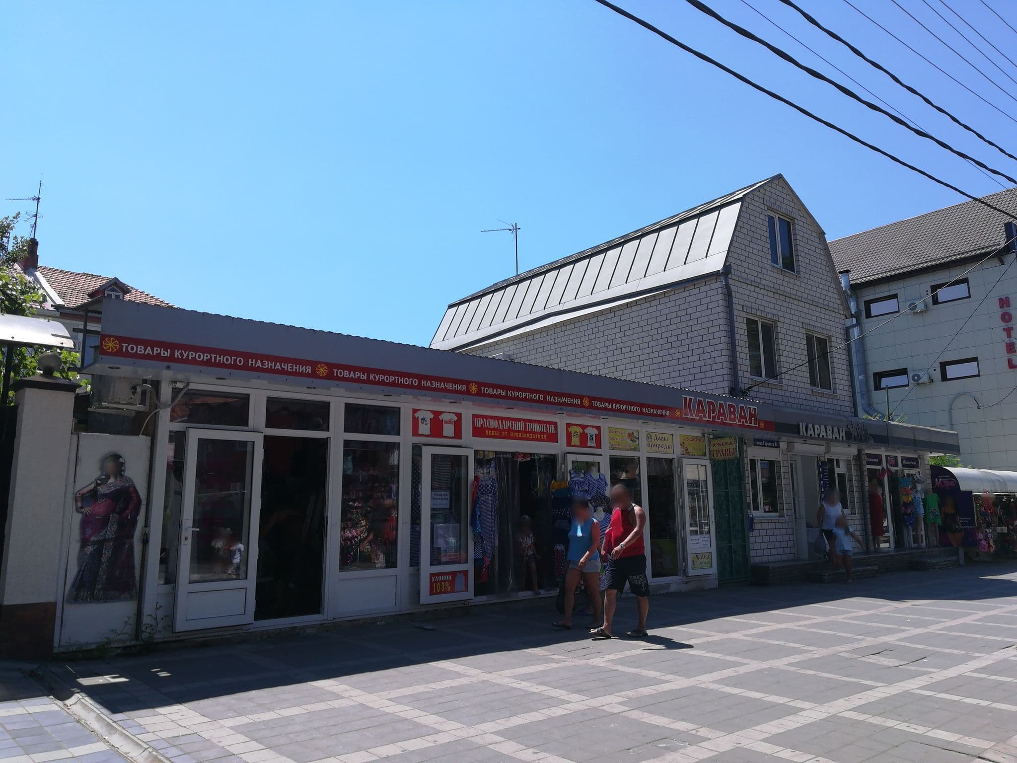 Street view near ГК Патио, Anapa — © api (CC BY-SA · Mapillary)