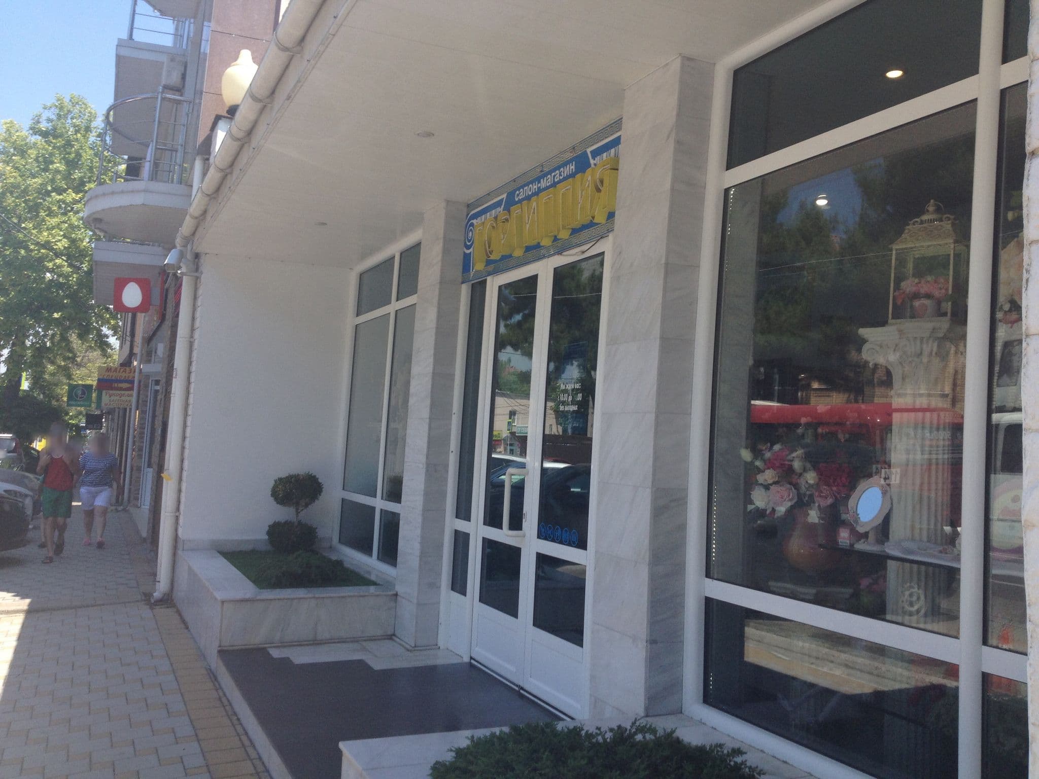 Street view near Апартаменты Gorgippia, Anapa — © api (CC BY-SA · Mapillary)