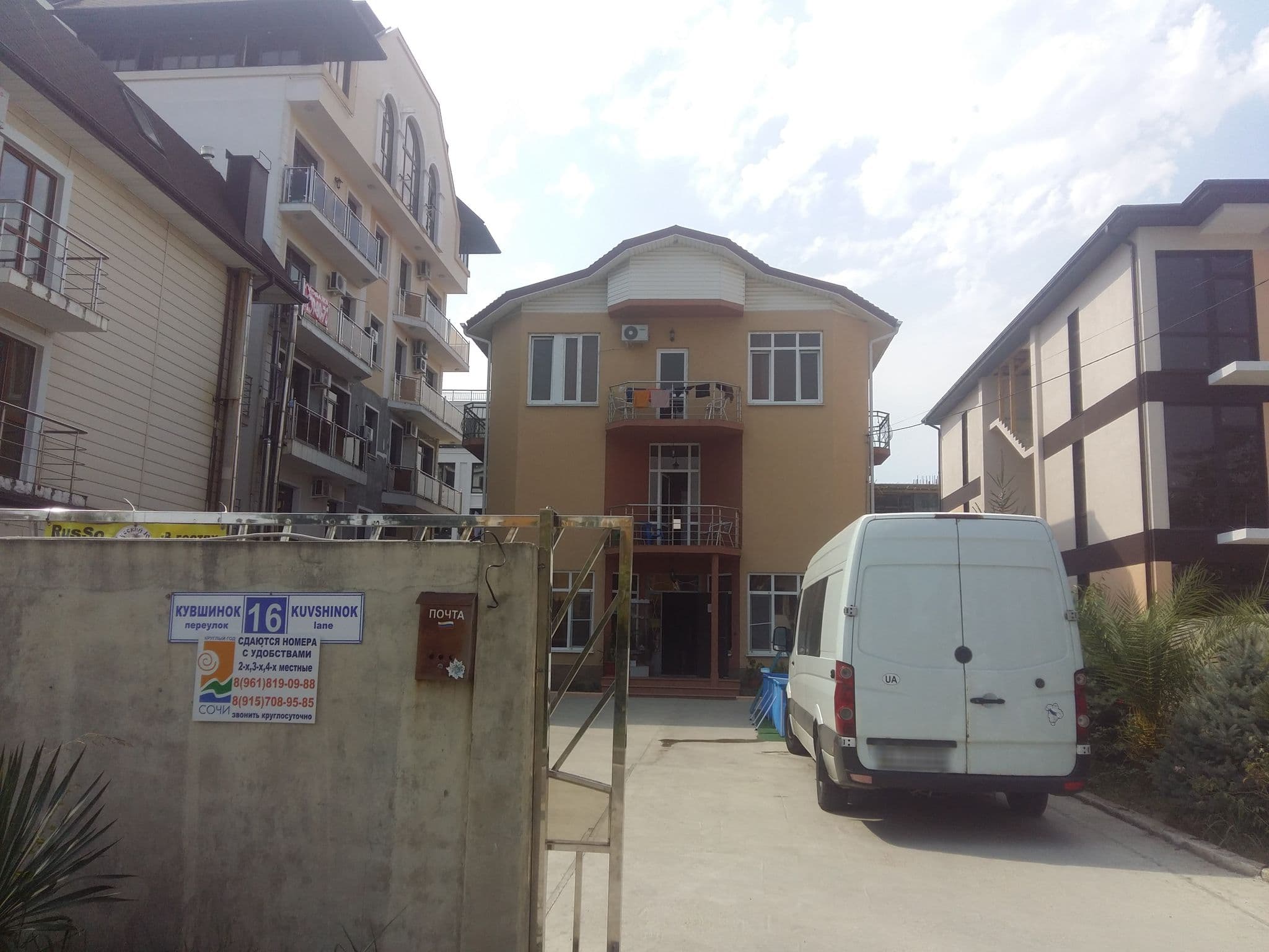 Street view near На кувшинках, Sirius — © dim8 (CC BY-SA · Mapillary)