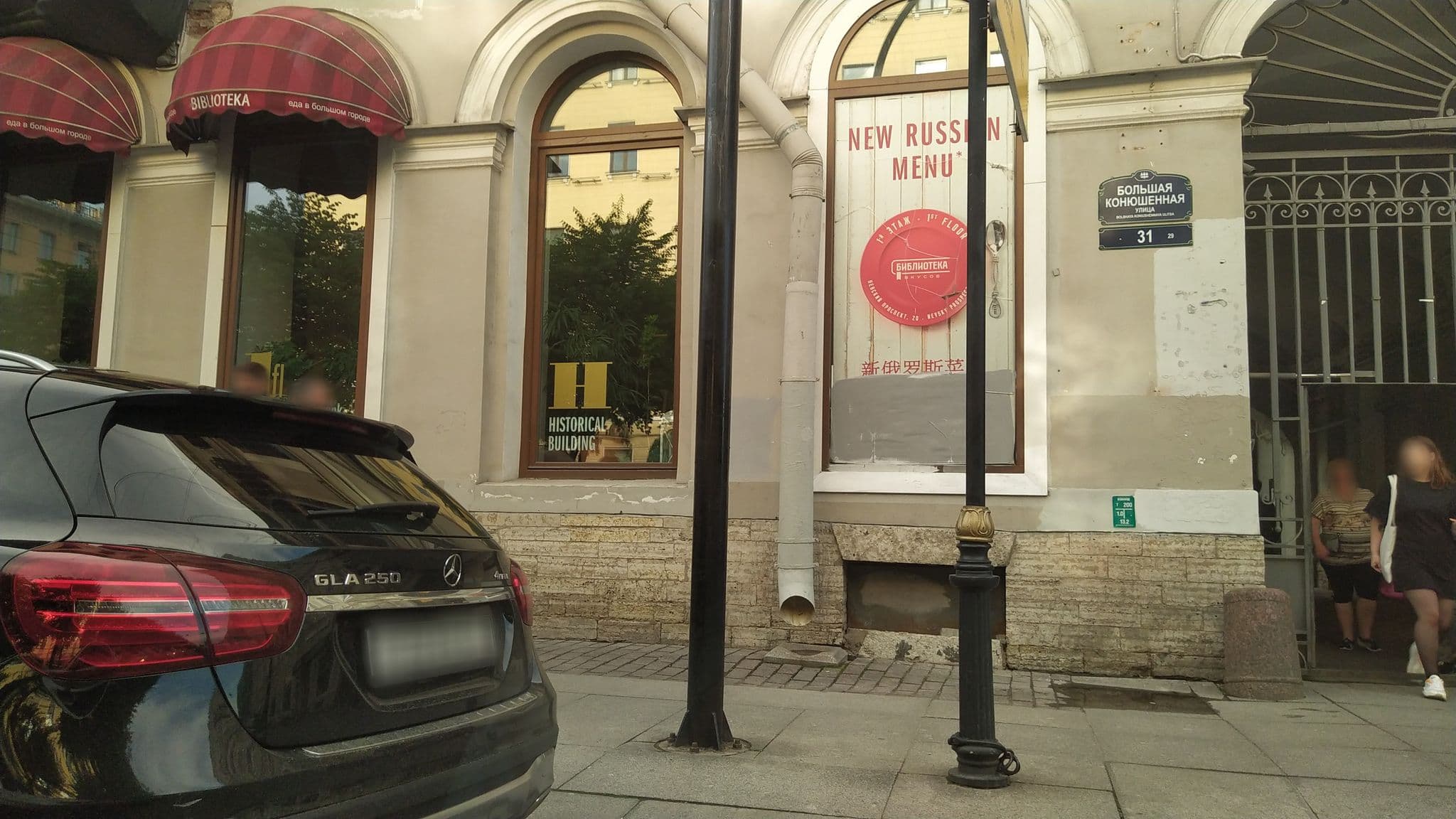 Street view near #102, Saint Petersburg — © ser9ei999 (CC BY-SA · Mapillary)