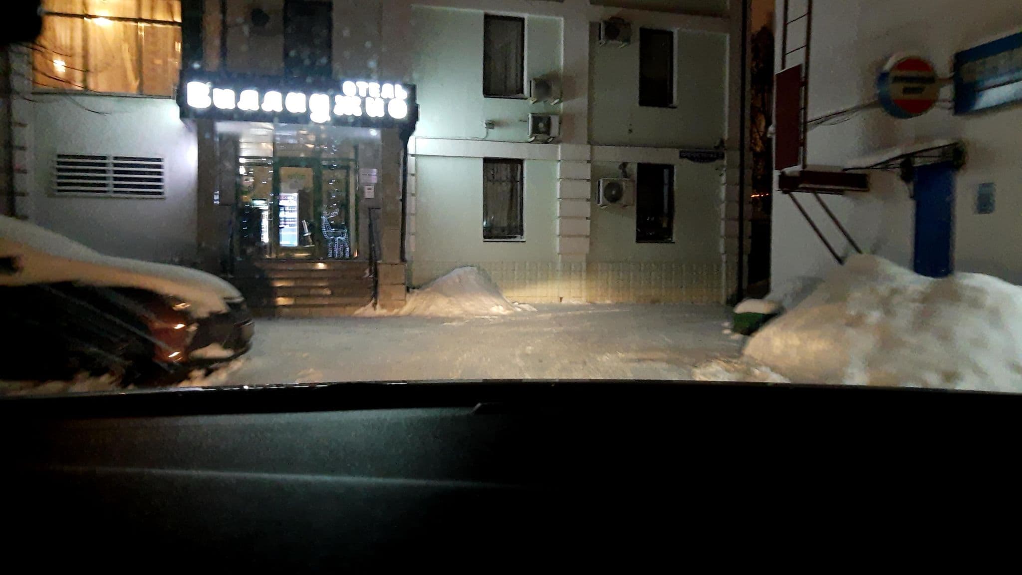 Street view near Вилладжио Отель, Moscow — © phoneuploader (CC BY-SA · Mapillary)