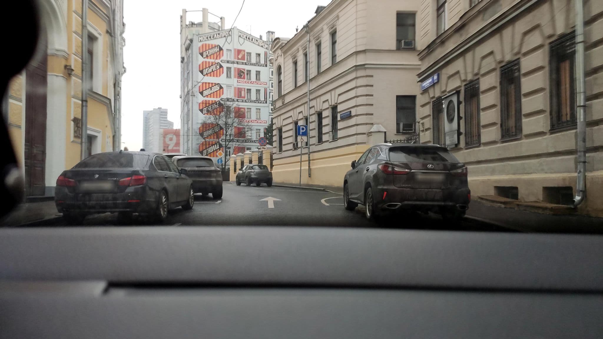 Street view near HOTEL EXPRESS, Moscow — © phoneuploader (CC BY-SA · Mapillary)
