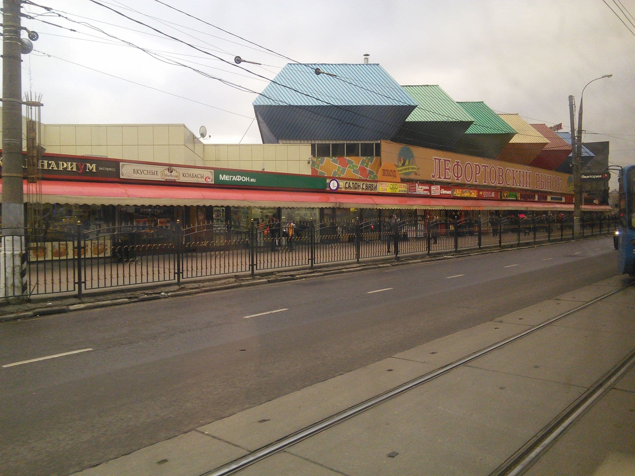 Street view near ЛЕФОРТОВСКОГО РЫНКА, Lefortovo — © trolleway (CC BY-SA · Mapillary)