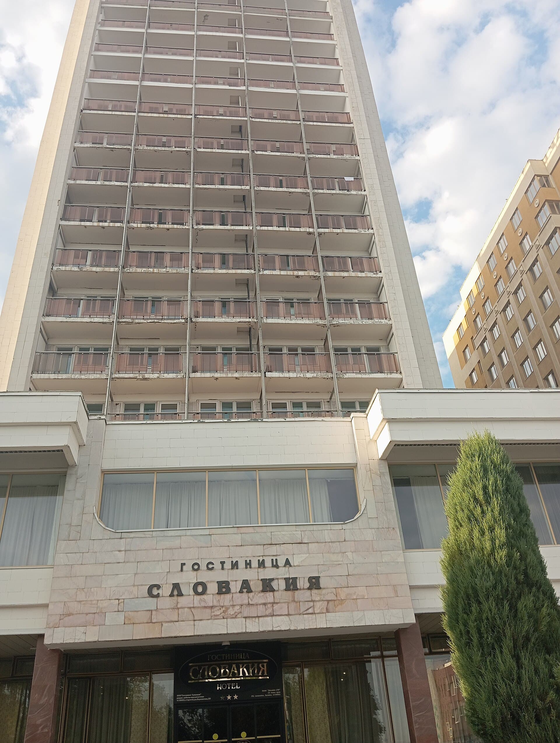 Словакия / Slovakia Hotel (via Wikimedia Commons, CC BY-SA 3.0)