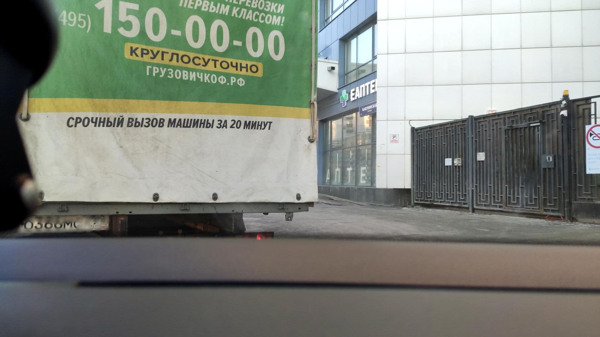 Street view near Отель Басманка, Lefortovo — © phoneuploader (CC BY-SA · Mapillary)