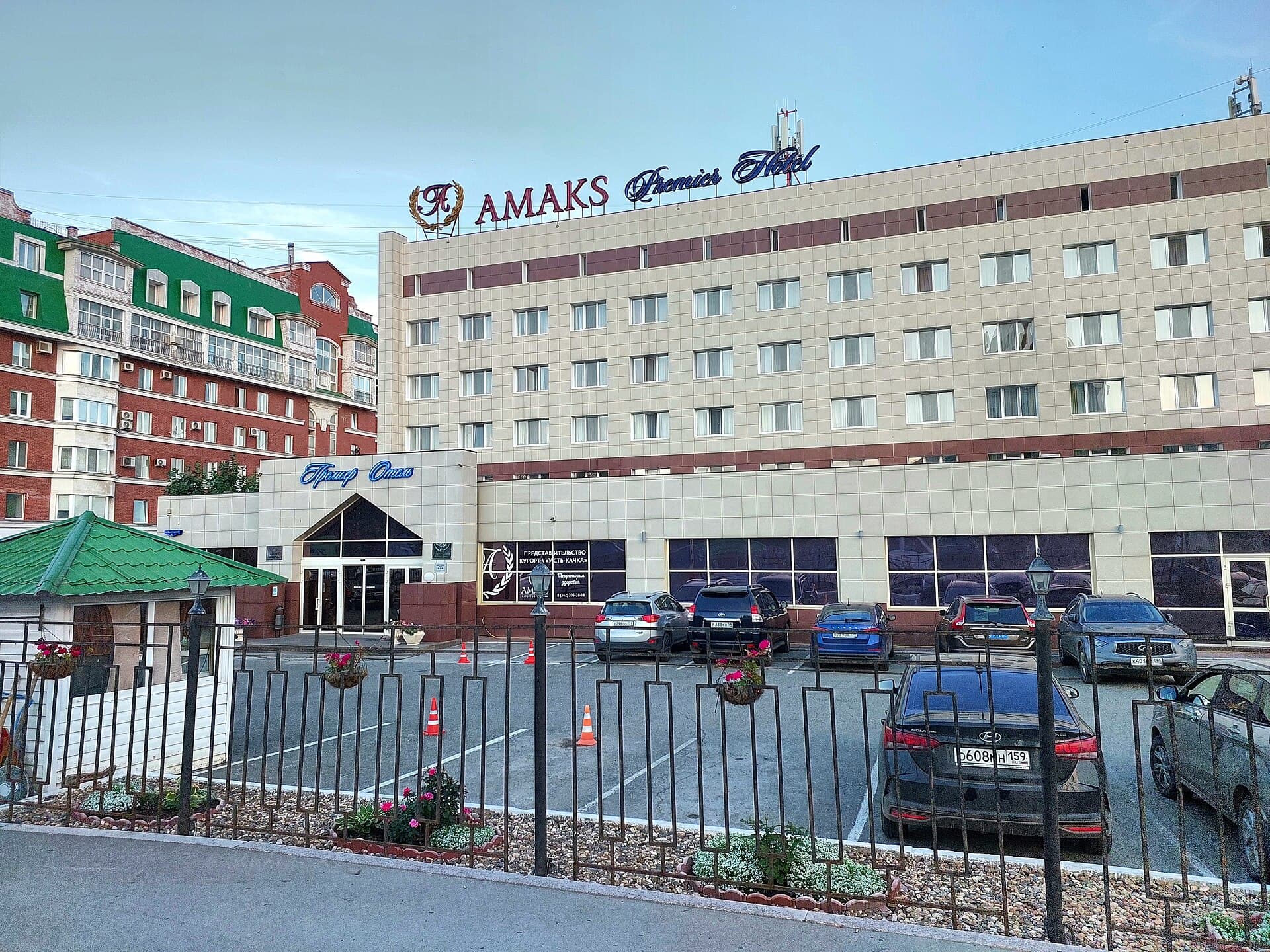 Amaks Premier Hotel Perm (via Wikimedia Commons, CC BY-SA 4.0)