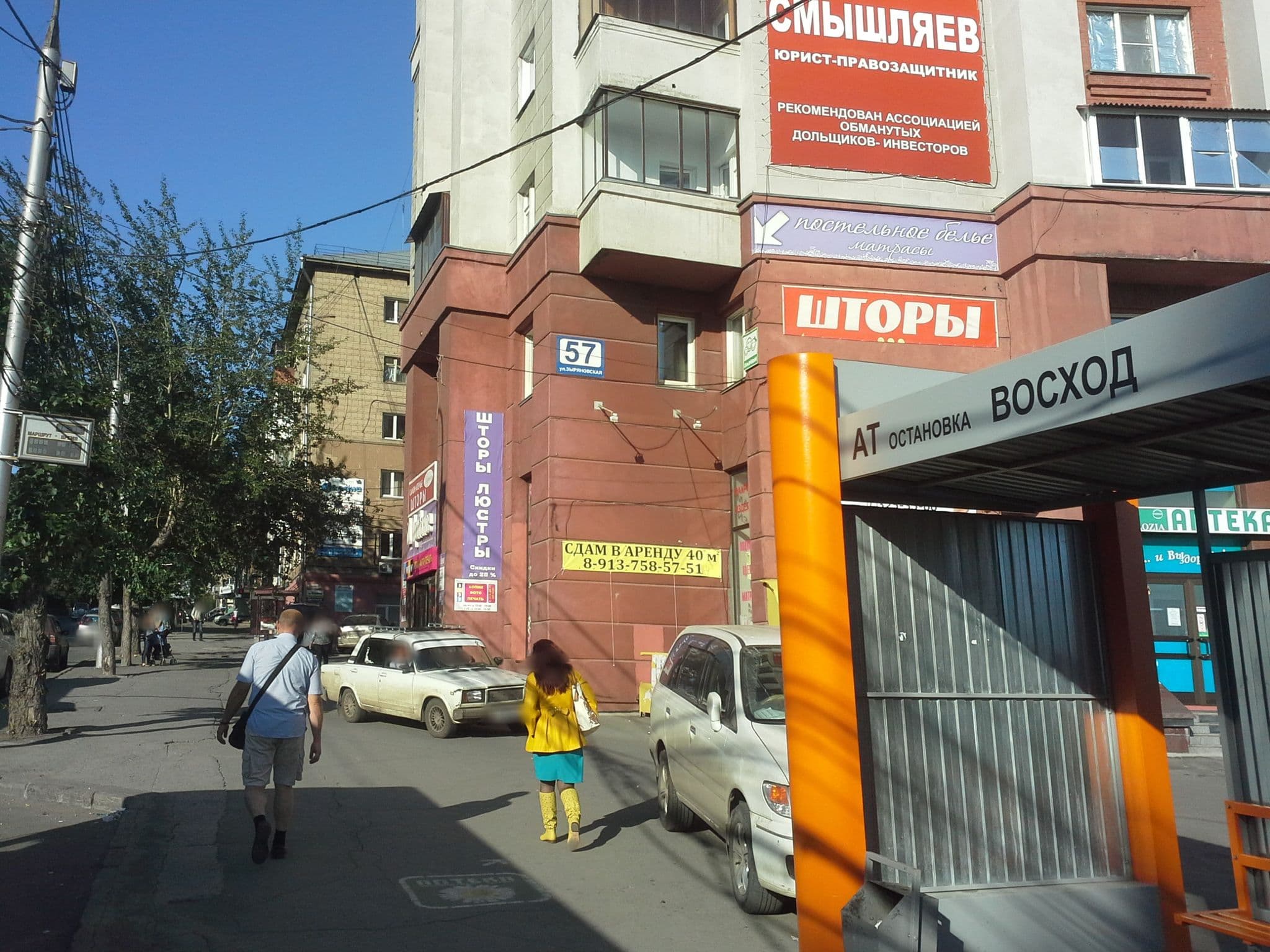 Street view near Stop-House, Novosibirsk — © z440 (CC BY-SA · Mapillary)