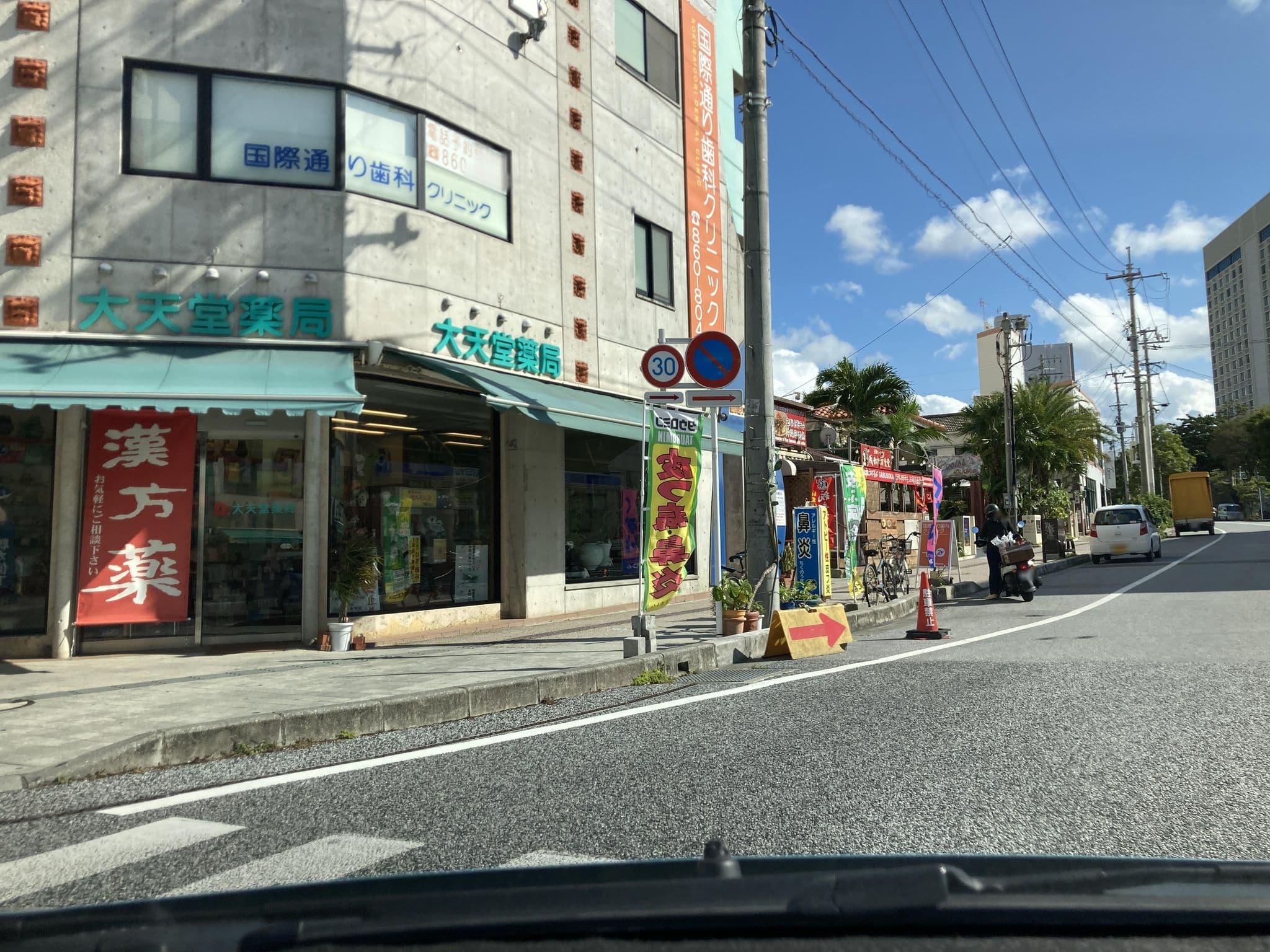 Street view near ホテル パームロイヤル NAHA, Naha — © pika_sky (CC BY-SA · Mapillary)