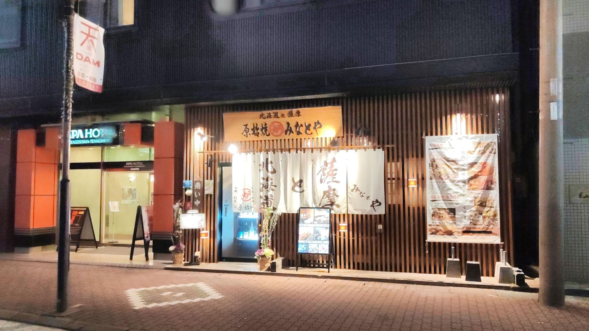 Street view near 鹿児島観光ホテル, Kagoshima — © drivephotograph (CC BY-SA · Mapillary)