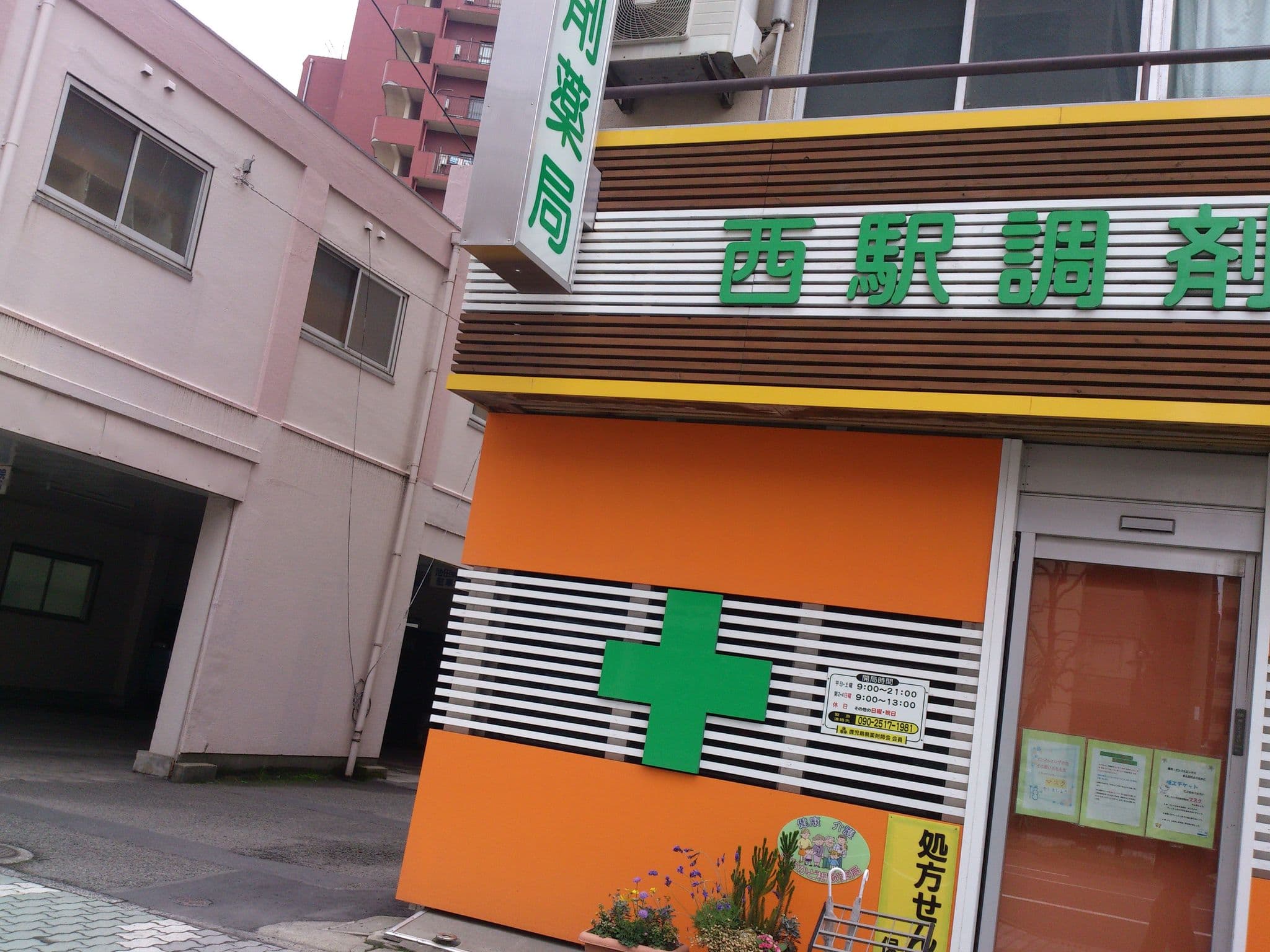 Street view near ホテルタイセイ, Kagoshima — © higa4 (CC BY-SA · Mapillary)