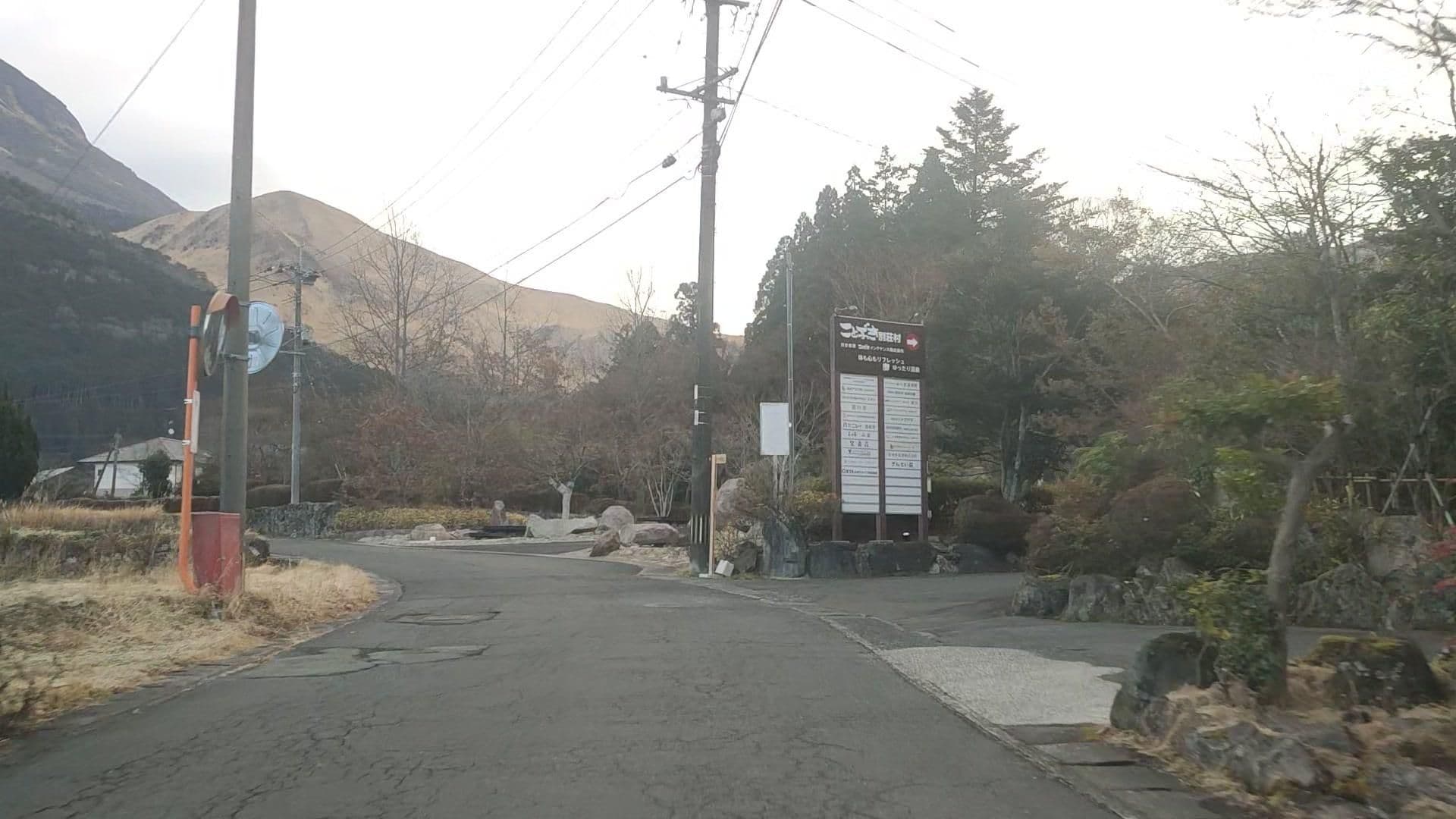 Street view near おやど 開花亭, Yufu — © drivephotograph (CC BY-SA · Mapillary)