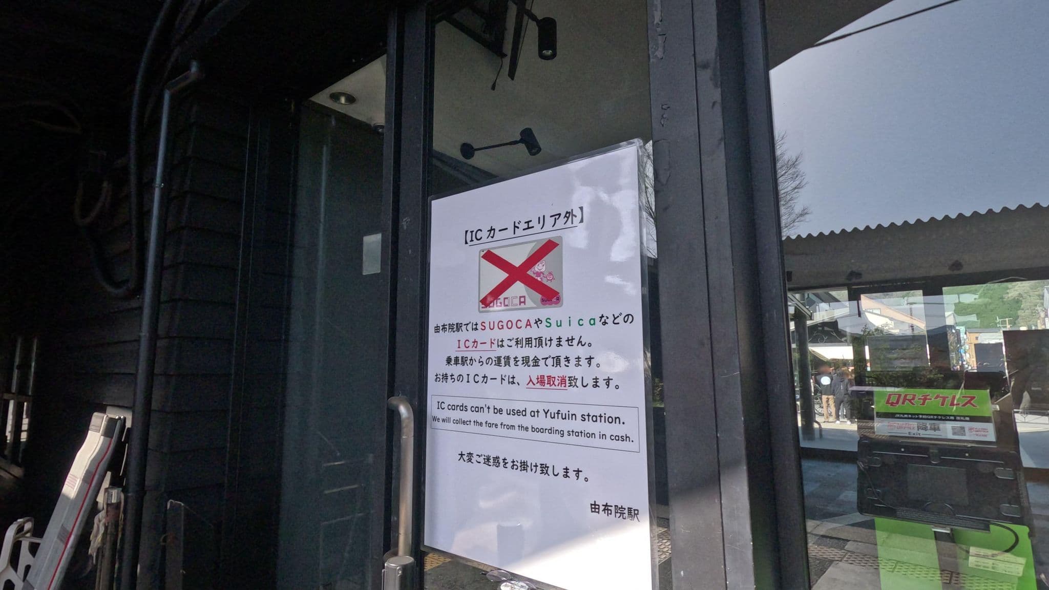 Street view near ほたるの宿  仙洞, Yufu — © alt9800 (CC BY-SA · Mapillary)