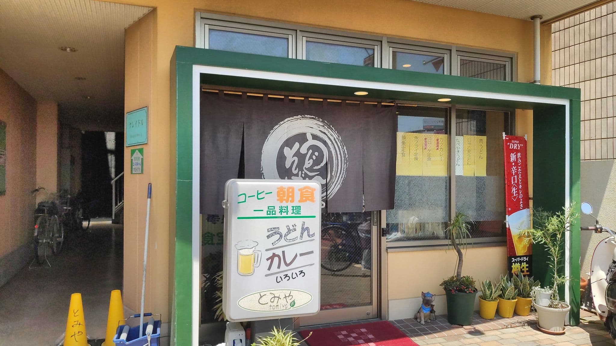 Street view near ビジネスホテル美町, Matsuyama — © drivephotograph (CC BY-SA · Mapillary)