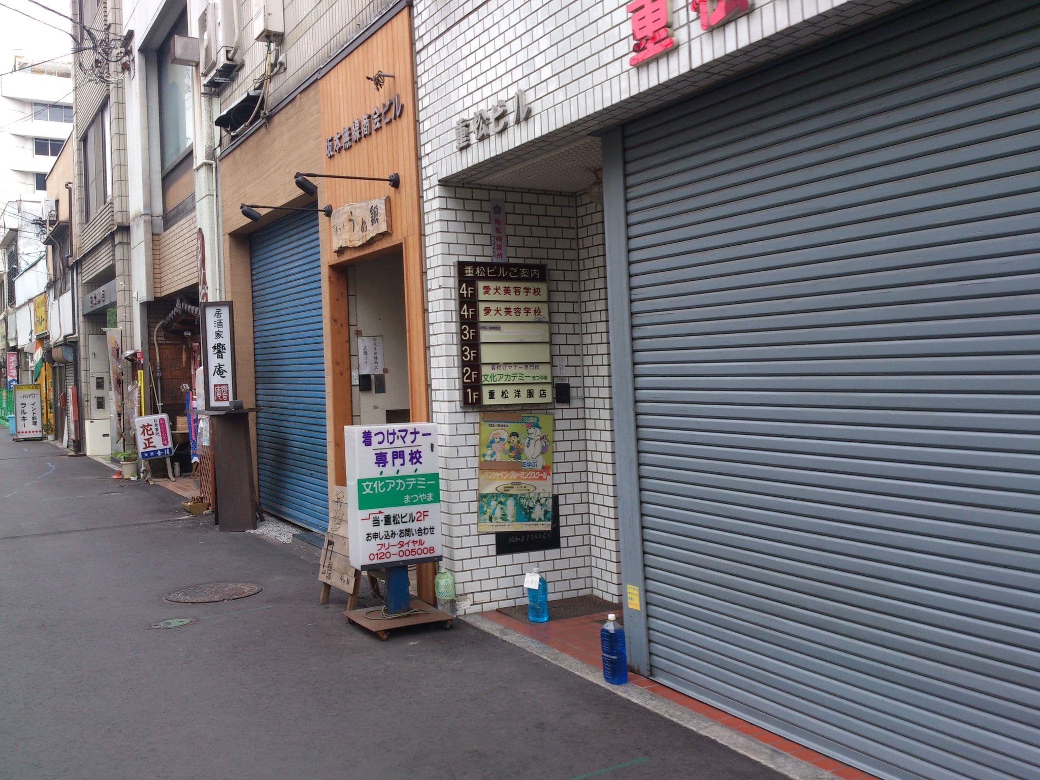 Street view near Comfort Hotel Matsuyama, Matsuyama — © higa4 (CC BY-SA · Mapillary)