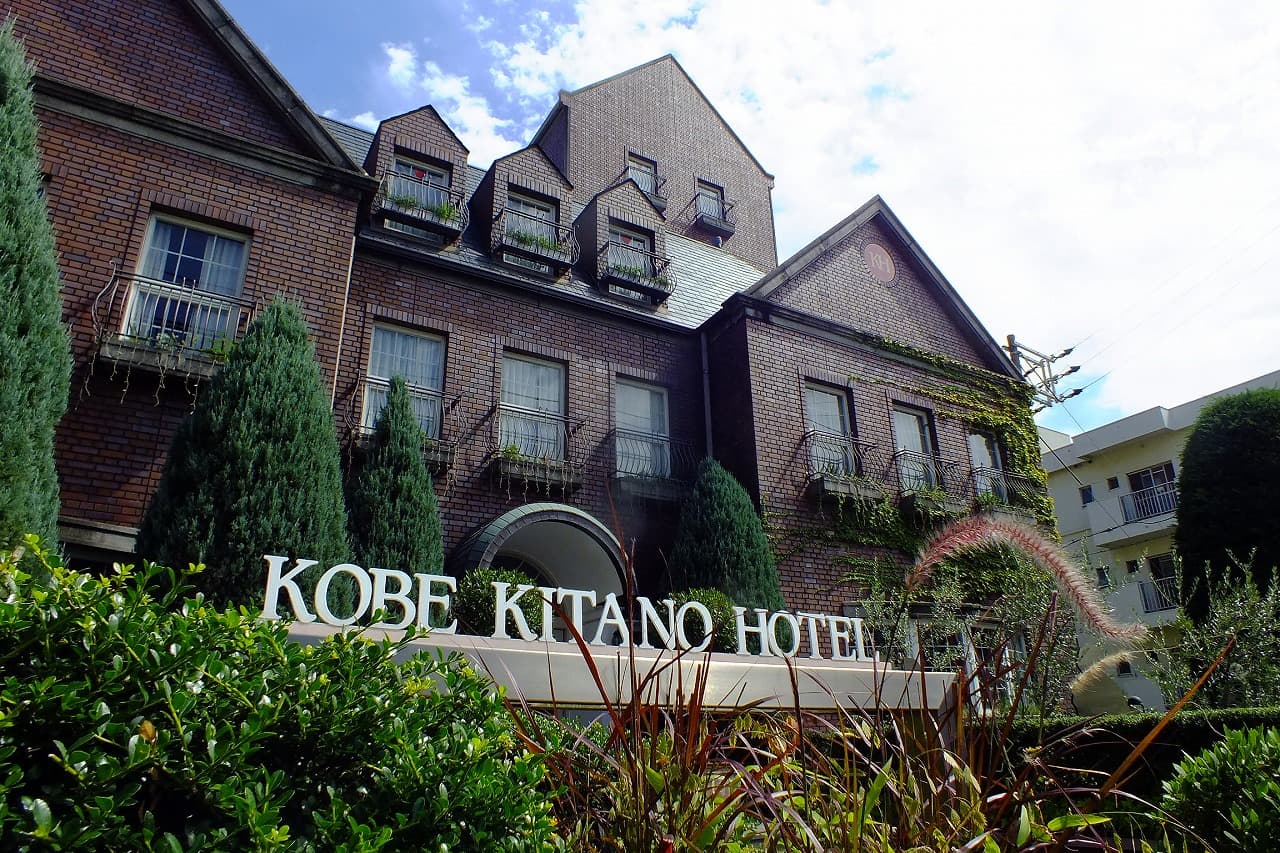 神戸北野ホテル KOBE KITANO HOTEL (via Wikimedia Commons, CC BY-SA 4.0)