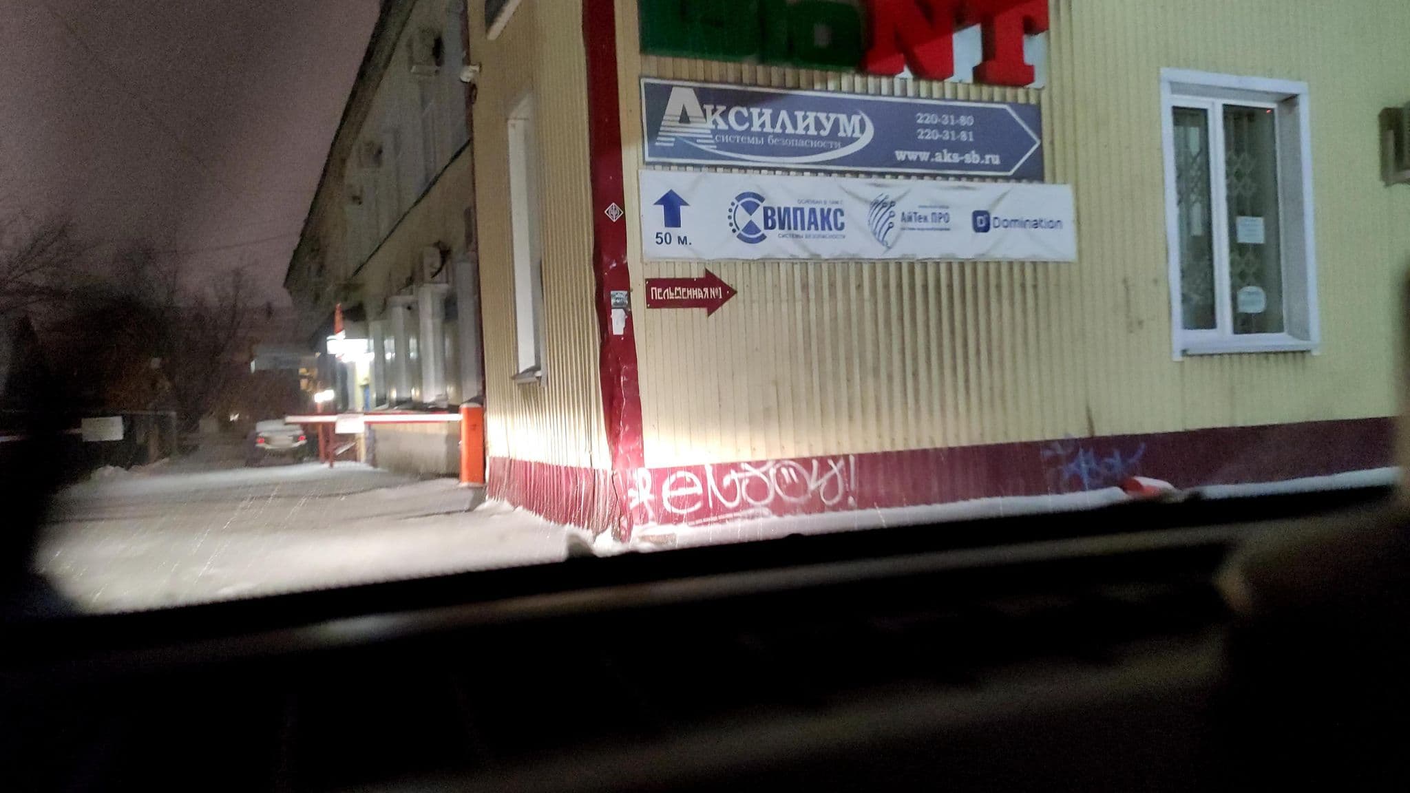 Street view near Компрос 44а, Perm — © phoneuploader (CC BY-SA · Mapillary)