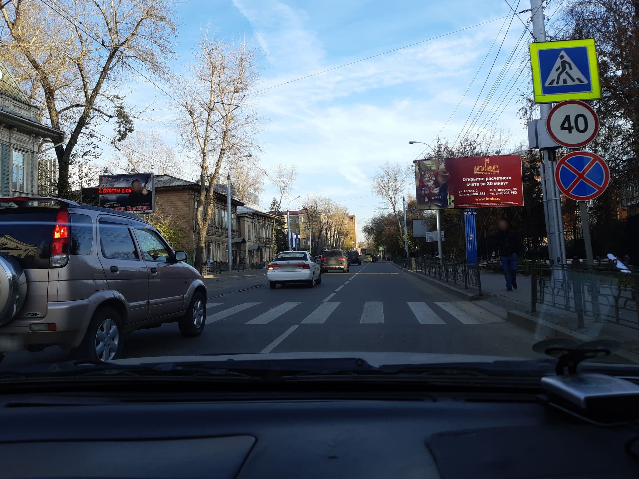Street view near Nerpa Backpackers, Irkutsk — © mityukov (CC BY-SA · Mapillary)