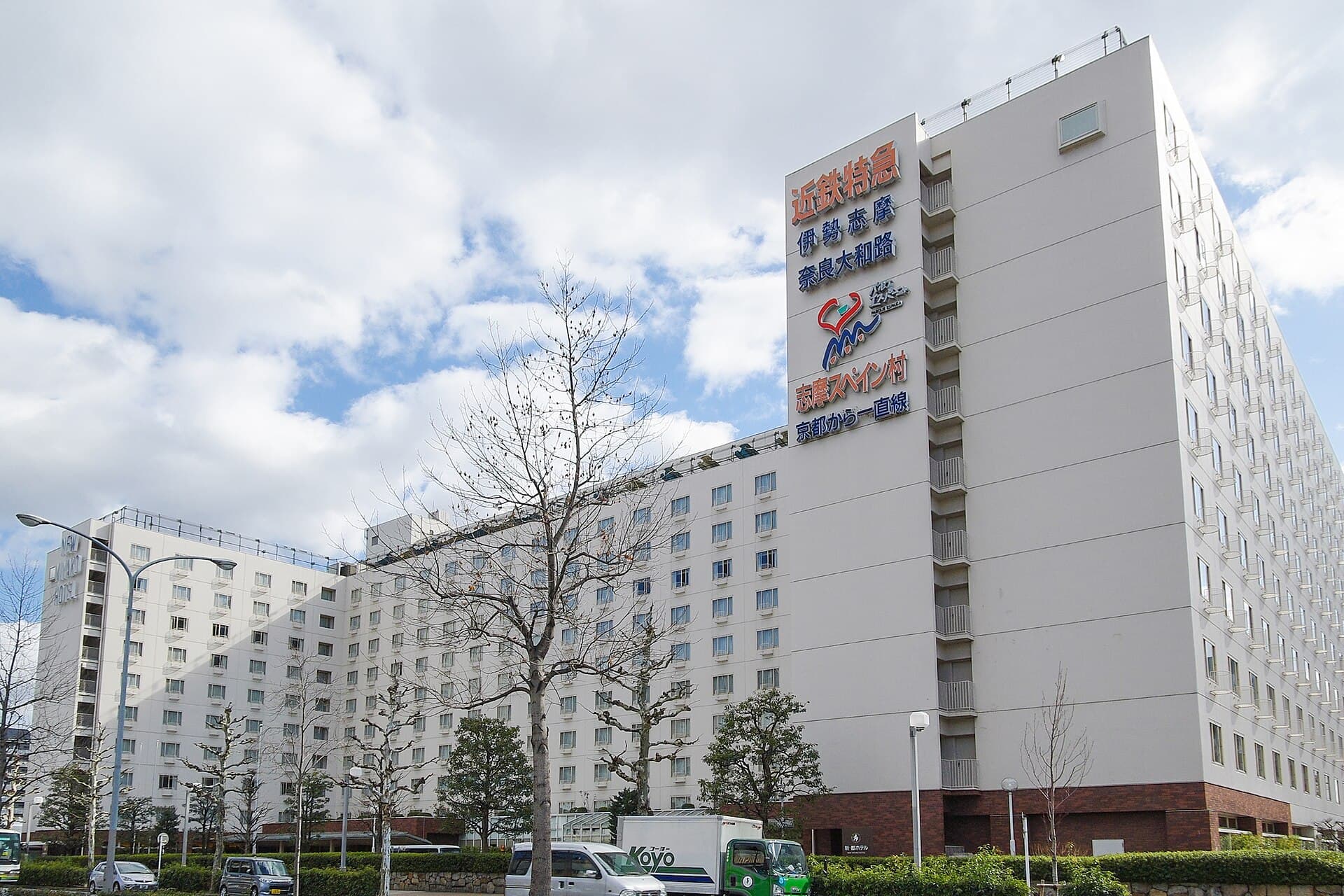 都ホテル京都八条 (Miyako Hotel Kyoto Hachijo) (via Wikimedia Commons, CC BY-SA 3.0)